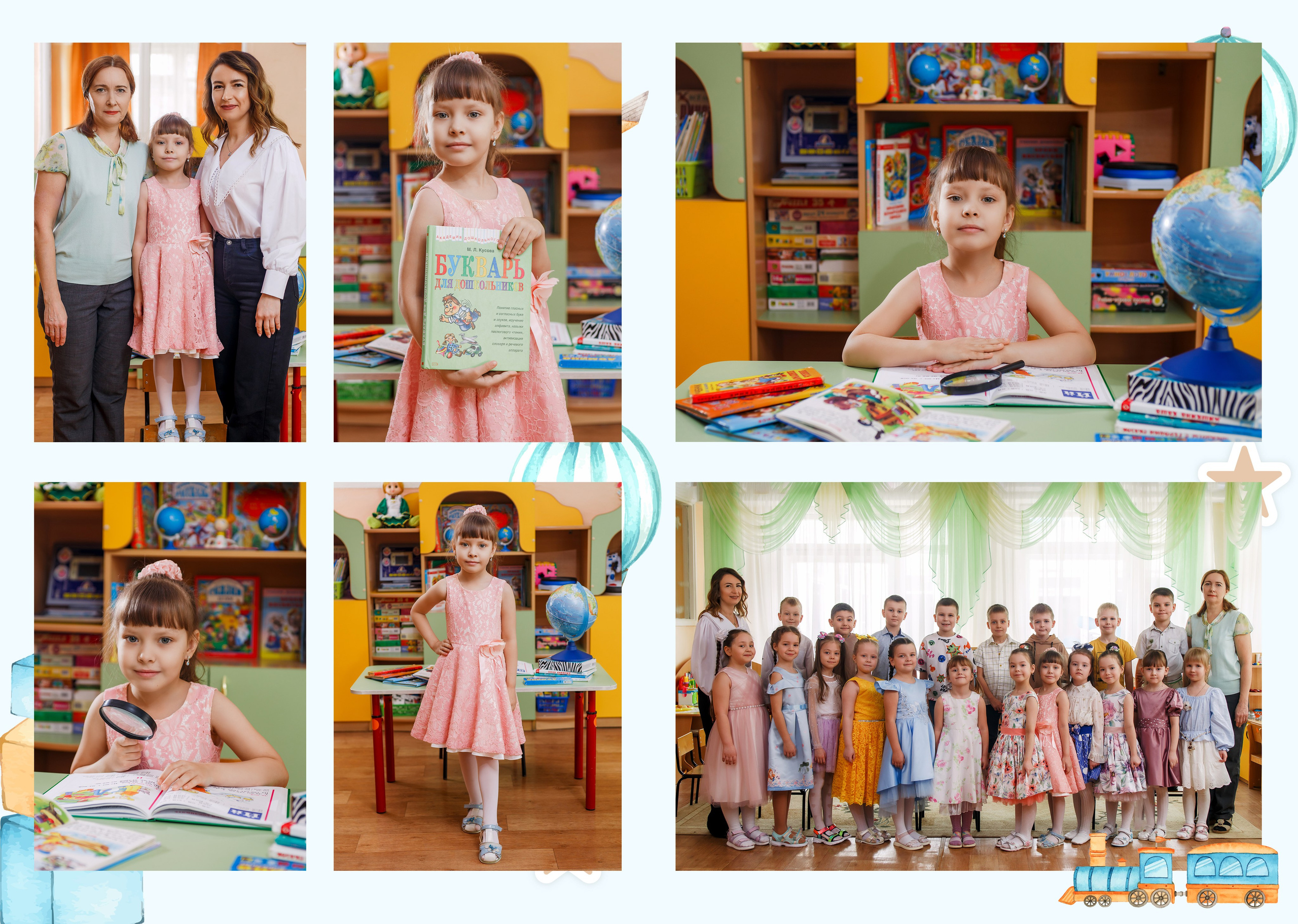 Детский сад. Фотограф Саранск Екатерина Жукова