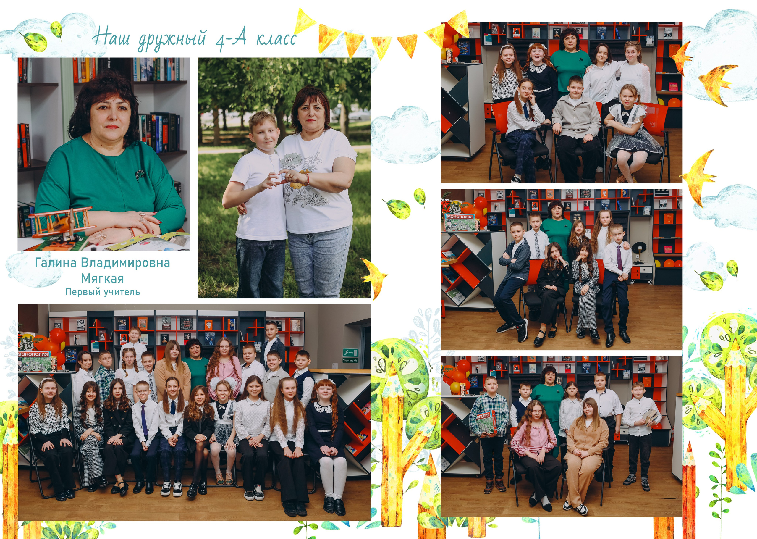 4 класс 5 развор. Яковлева Екатерина. Школьный и семейный фотограф