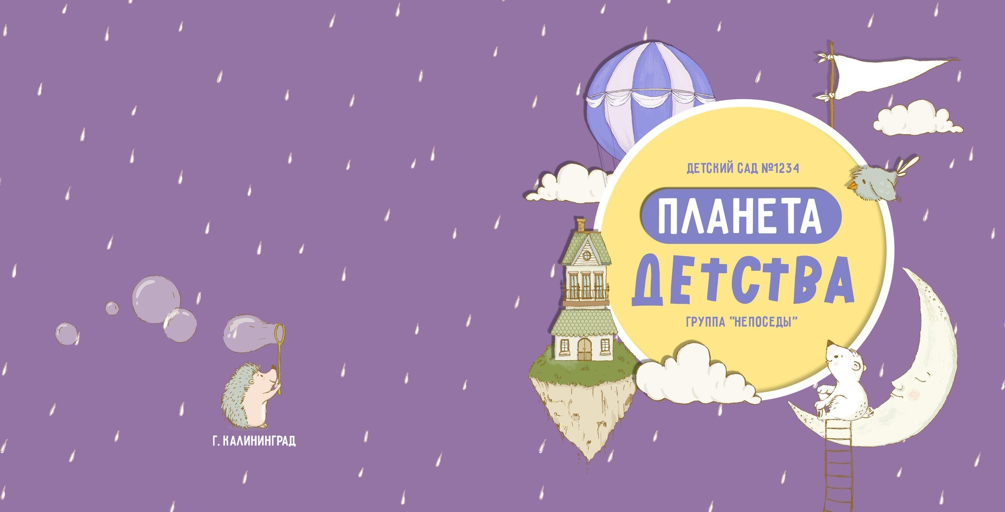 Детский сад. Https://malovafoto.ru