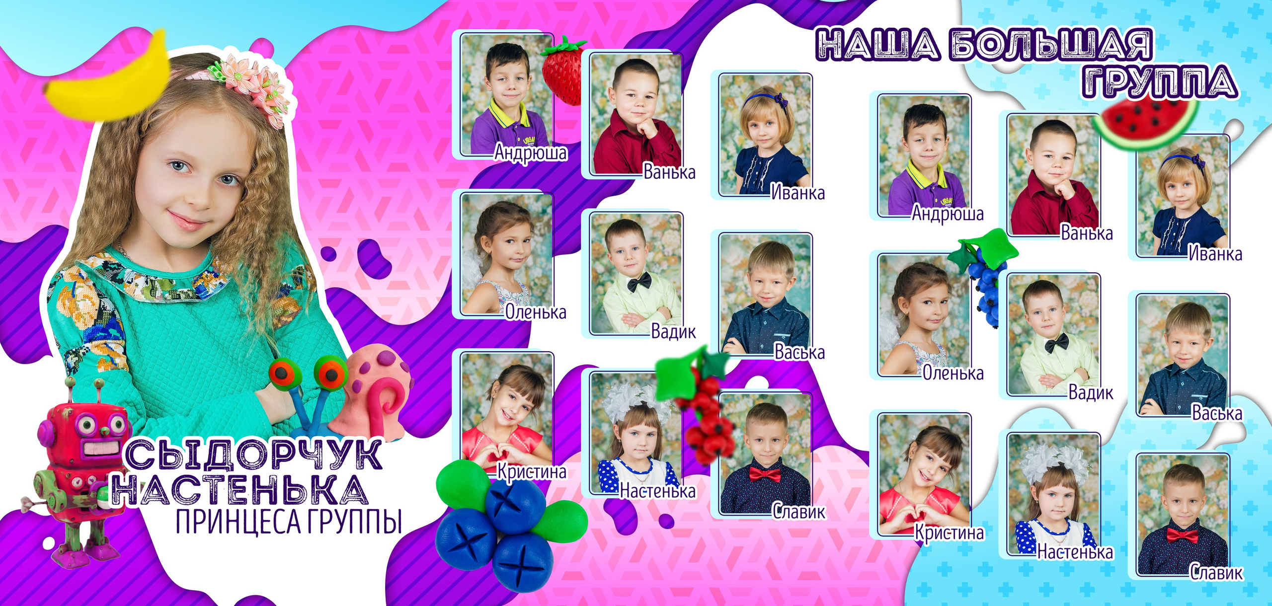 Трюмо для детского сада