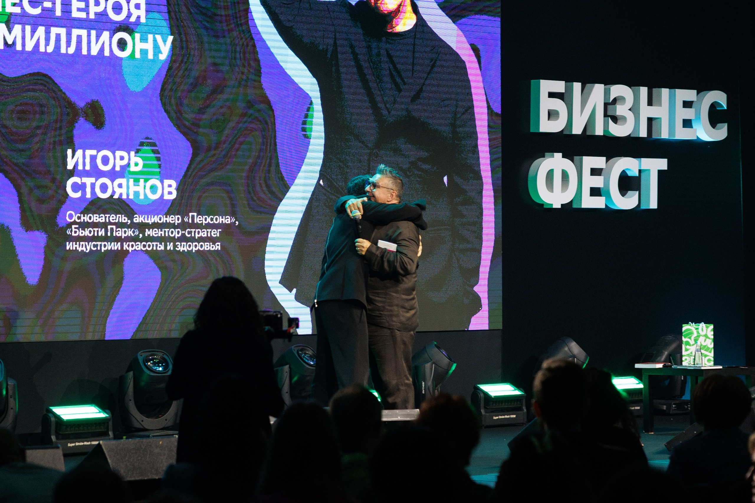 Сбер — Бизнес фест Иркутск (авг.24). Свадебный фотограф