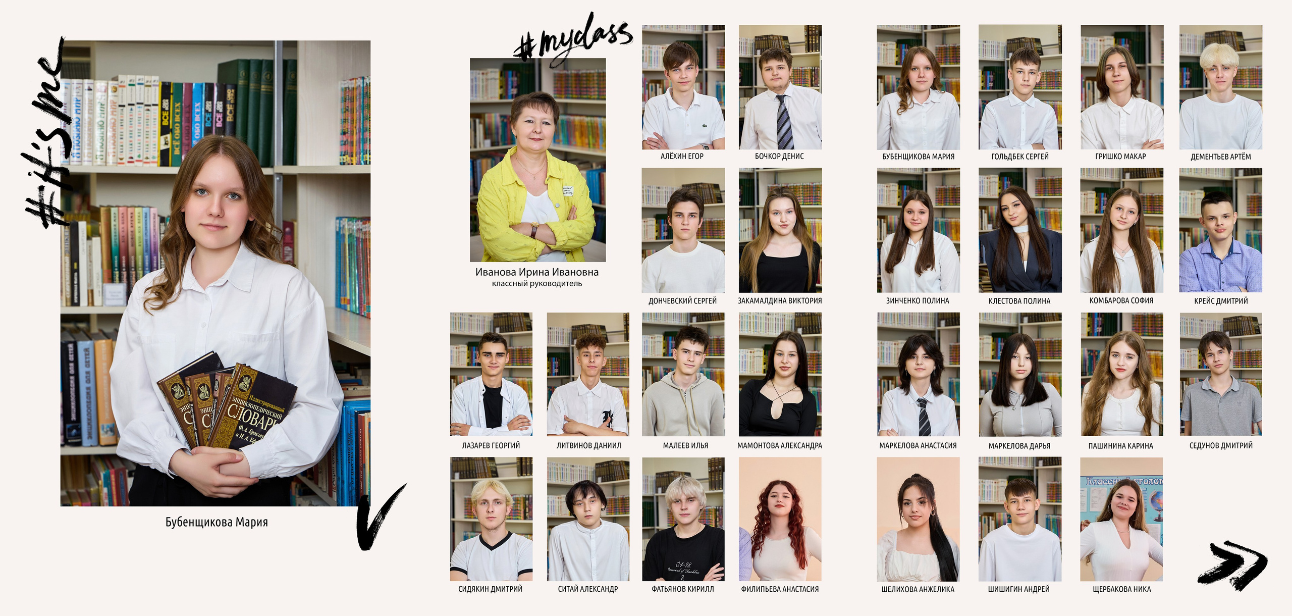 Школа 126 трюмо 9 класс. Фотограф Барнаул Фатыхов Тимур