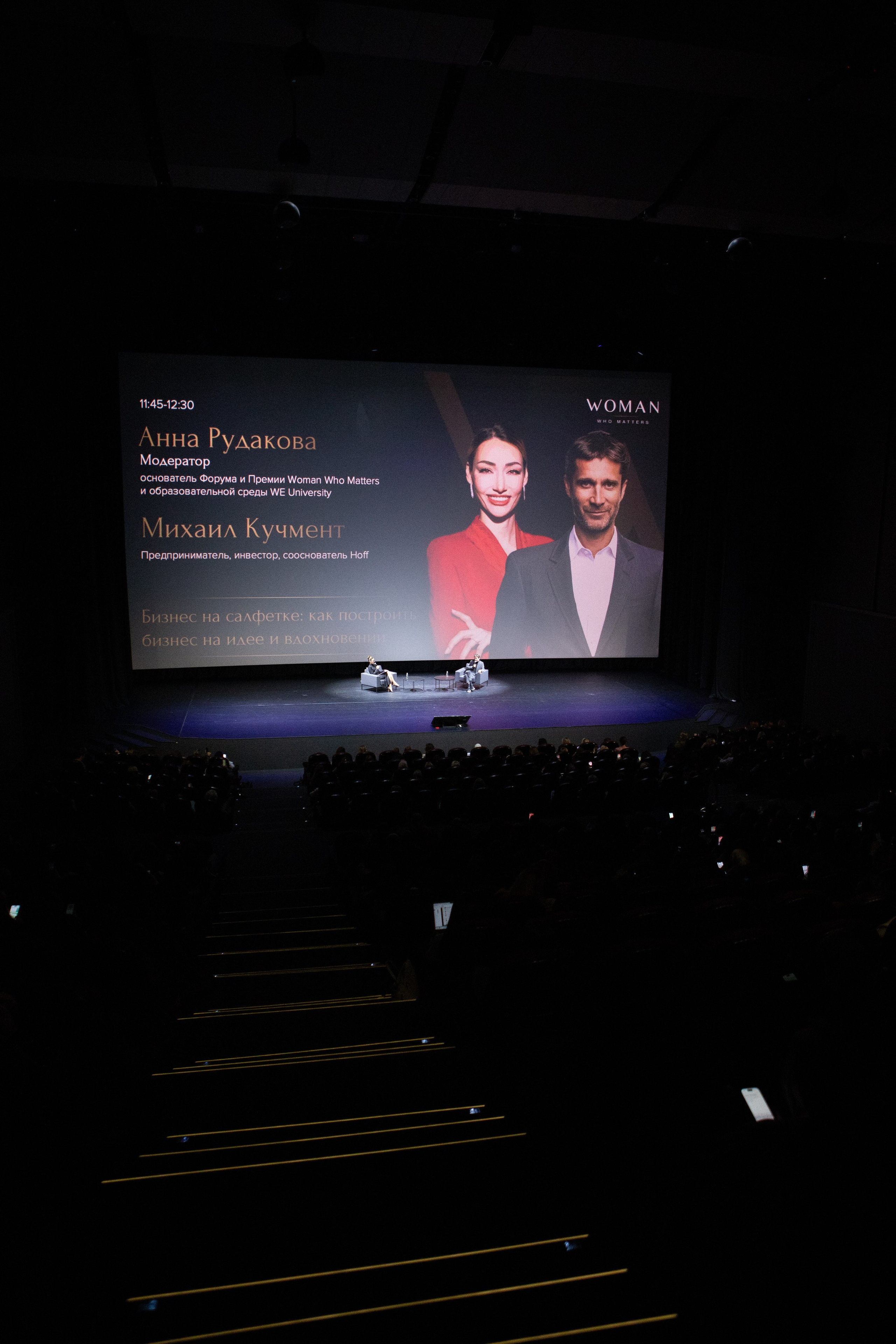 Конфереции. Фотограф в Москве Серегина Екатерина