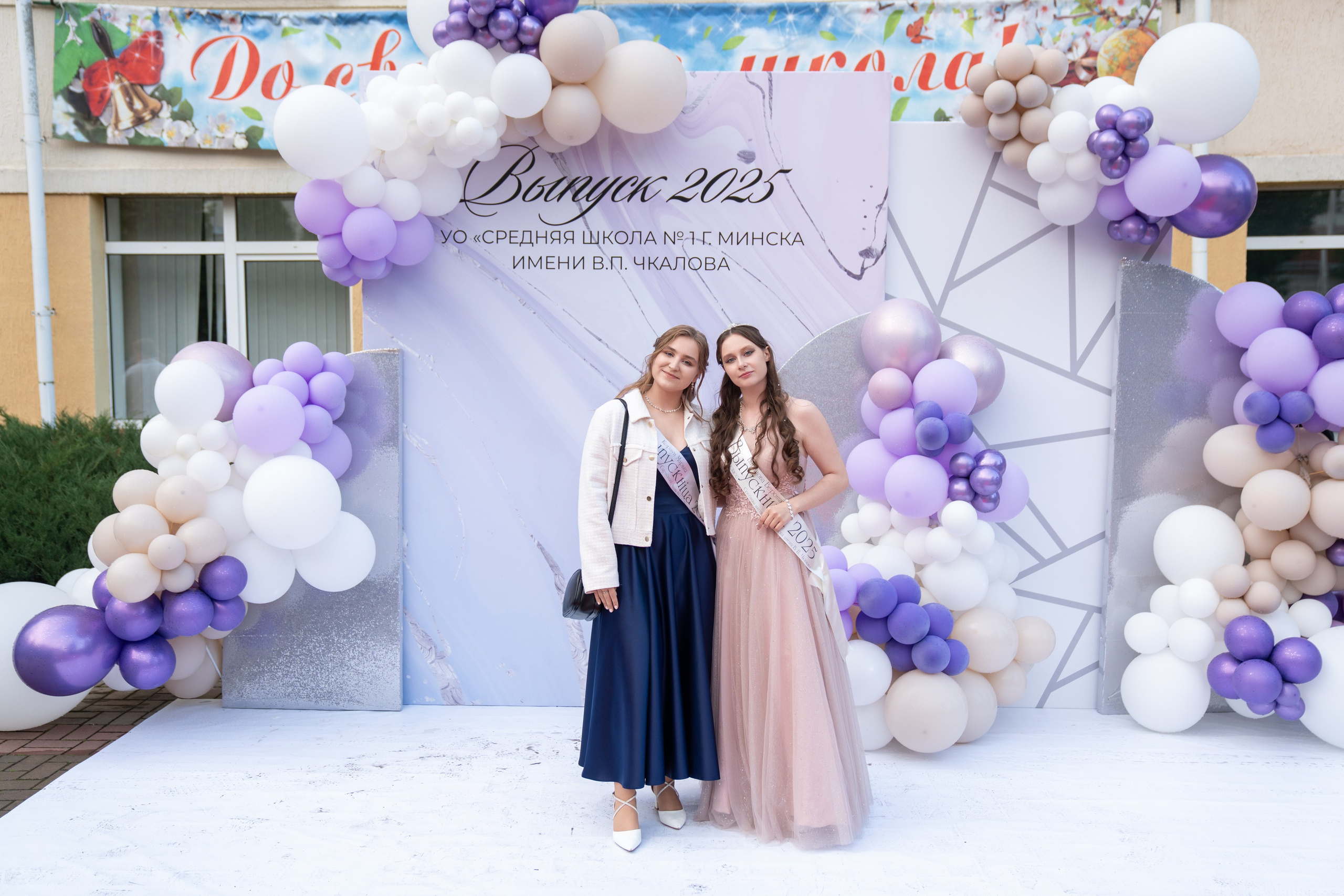 Выпускной СШ1. Семейный и свадебный фотограф Минск, Беларусь Анна Орловская