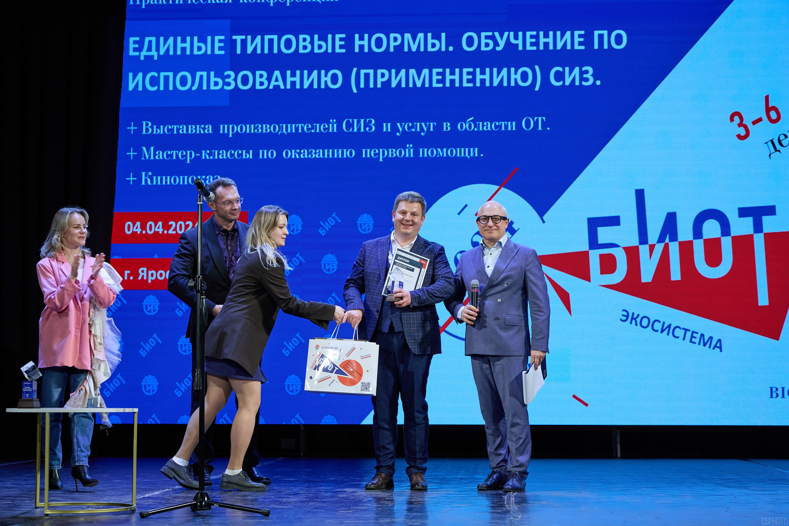 Конференция БИОТ | Ярославль. OSPhoto