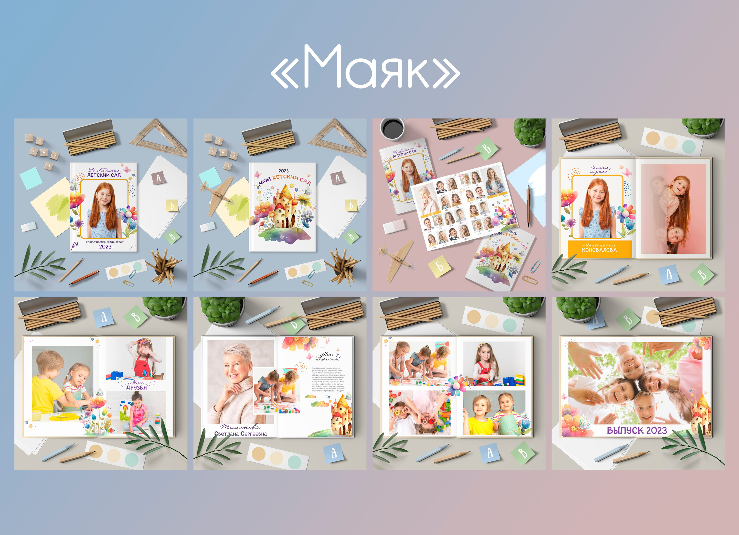 Дизайны альбомов для детского сада. Фотограф Елена Дегтярева. Семейная, детская и школьная фотография в Тюмени. Яркие и живые снимки, которые сохранят историю вашей семьи