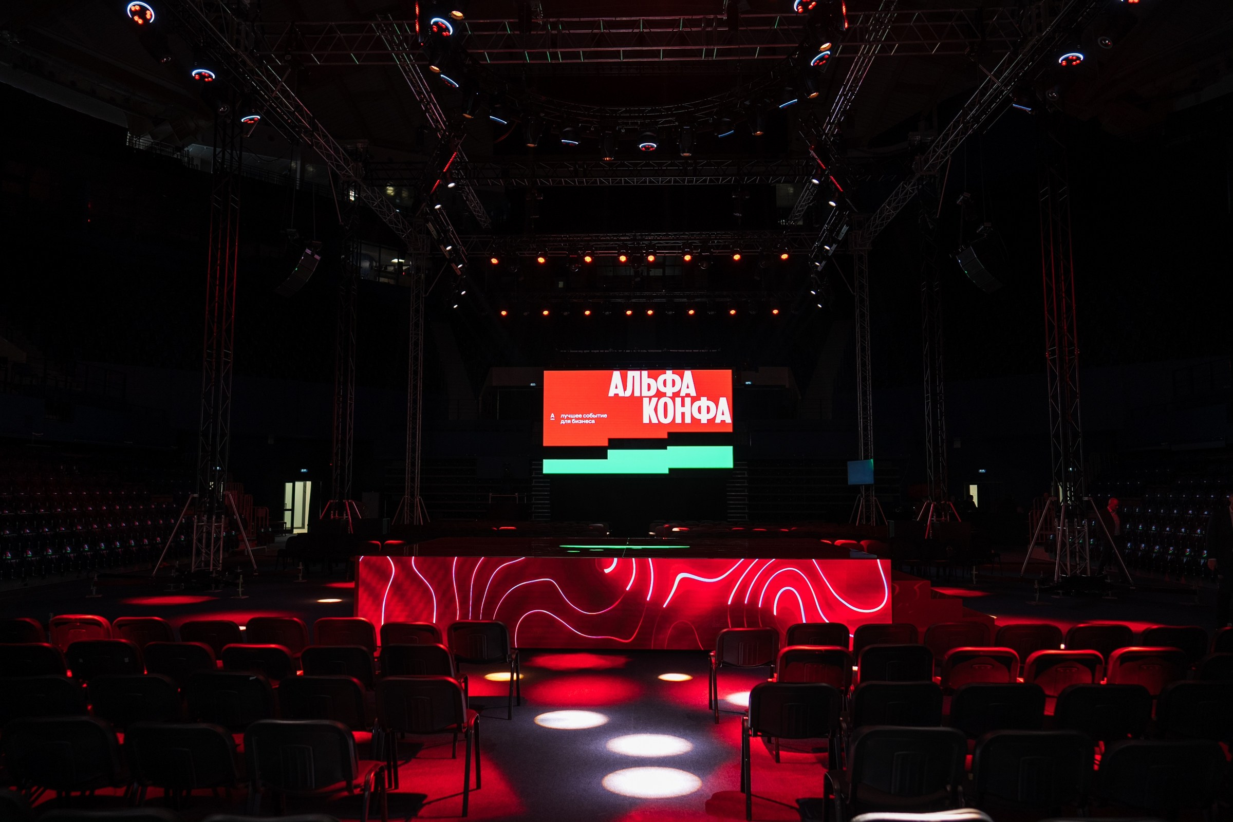 Альфабанк. Альфа Конфа. Фотограф на любое событие в Кемерово