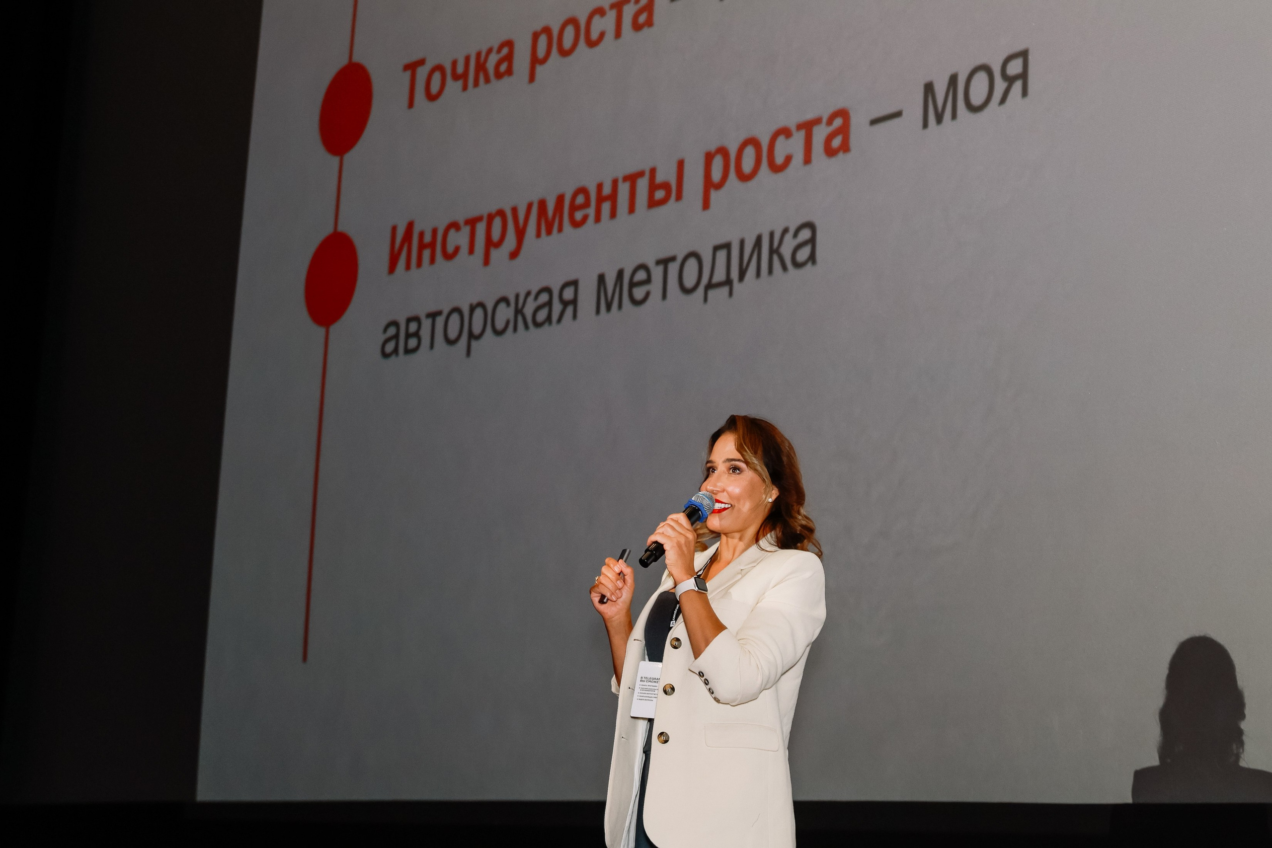 Траектория 25 Конференция о бизнесе. Фотограф Юлия Мальцева