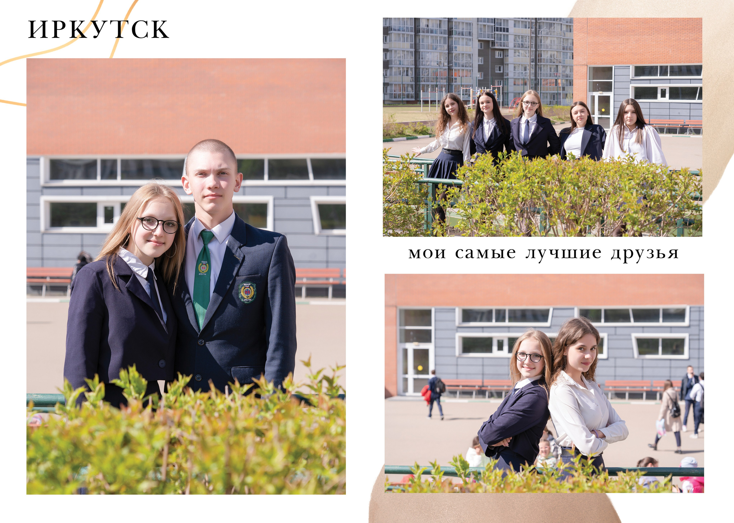 9 «Е» класс, МАОУ школа № 69. Фабрика выпускных альбомов