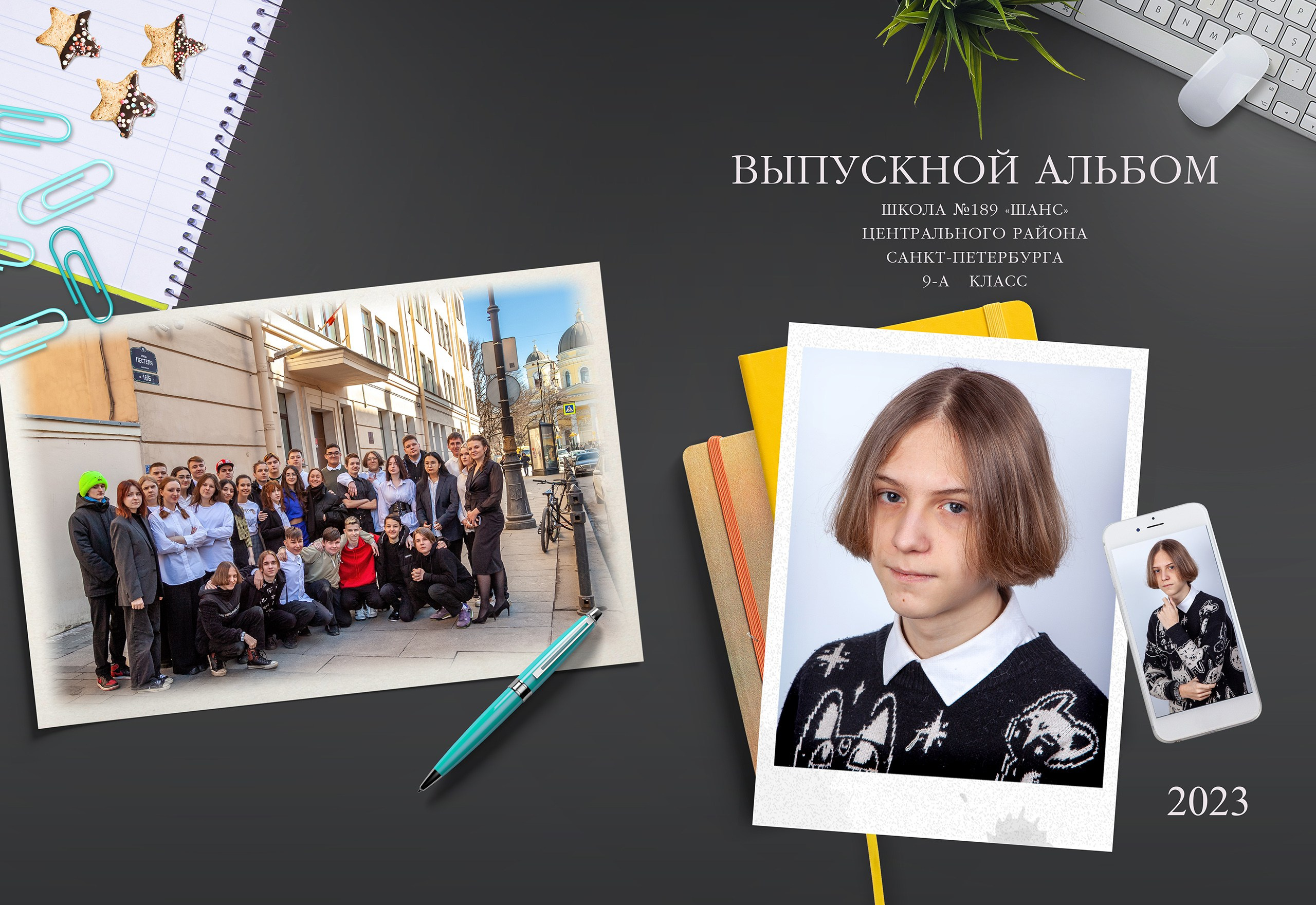 Выпускной альбом для 9 класса Dark Grey. Выпускные альбомы