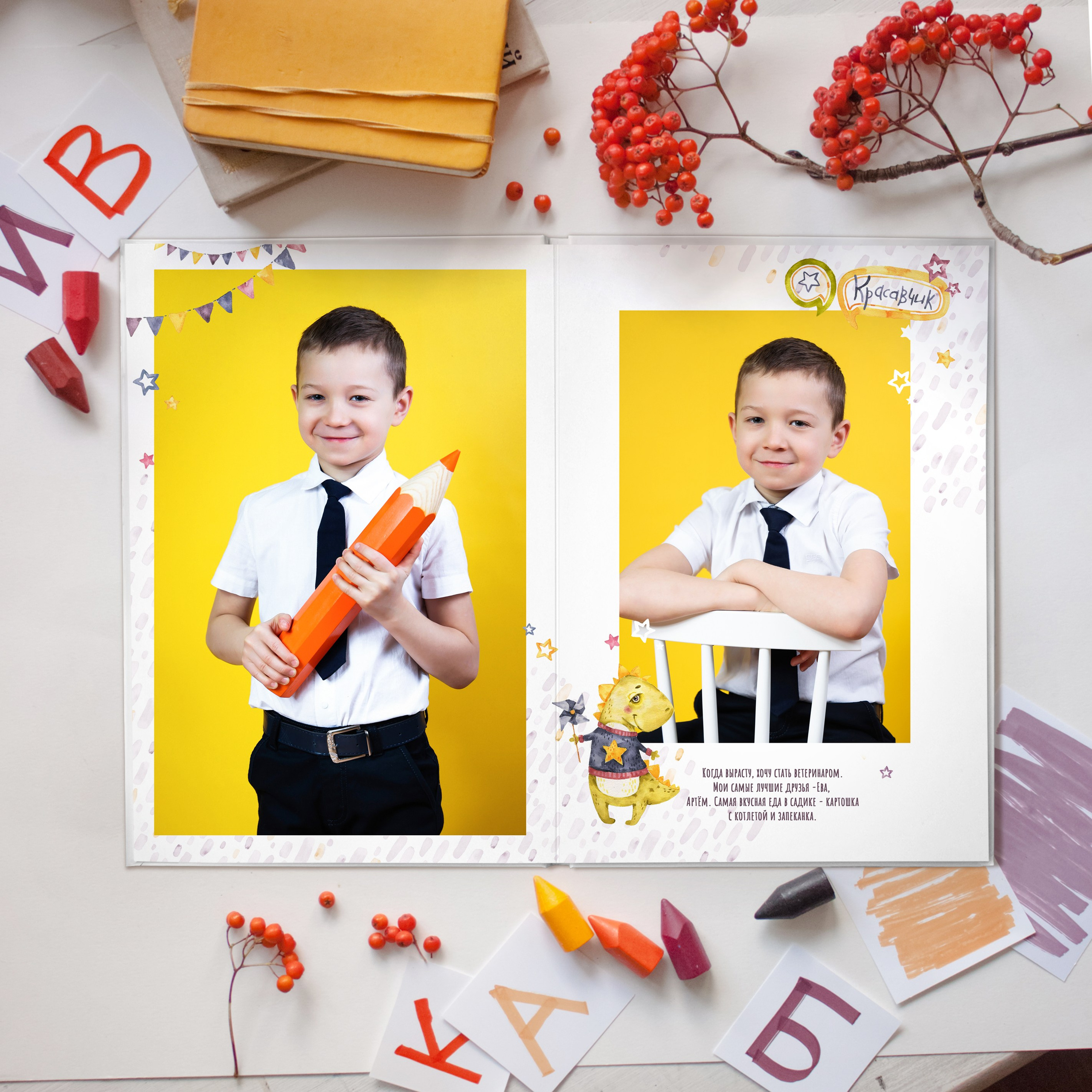 Персональный выпускной альбом на 4 разворота