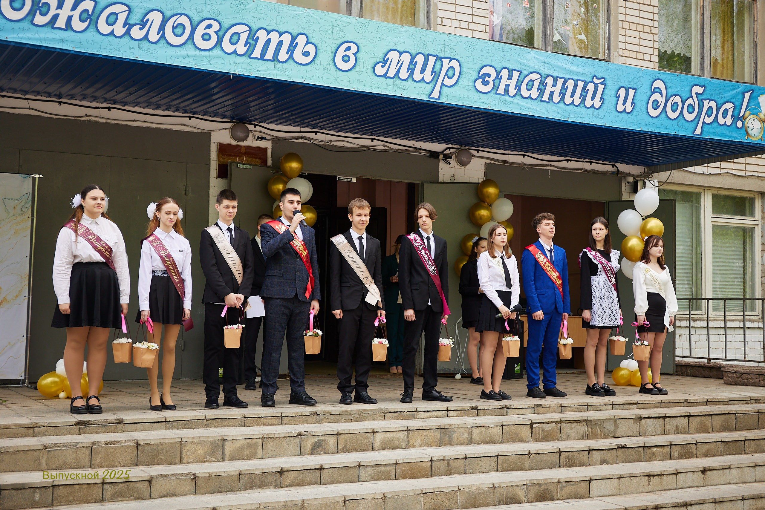 Выпускной «Прощай школа» 2025 год. Спортивный фотограф Некрасов Денис