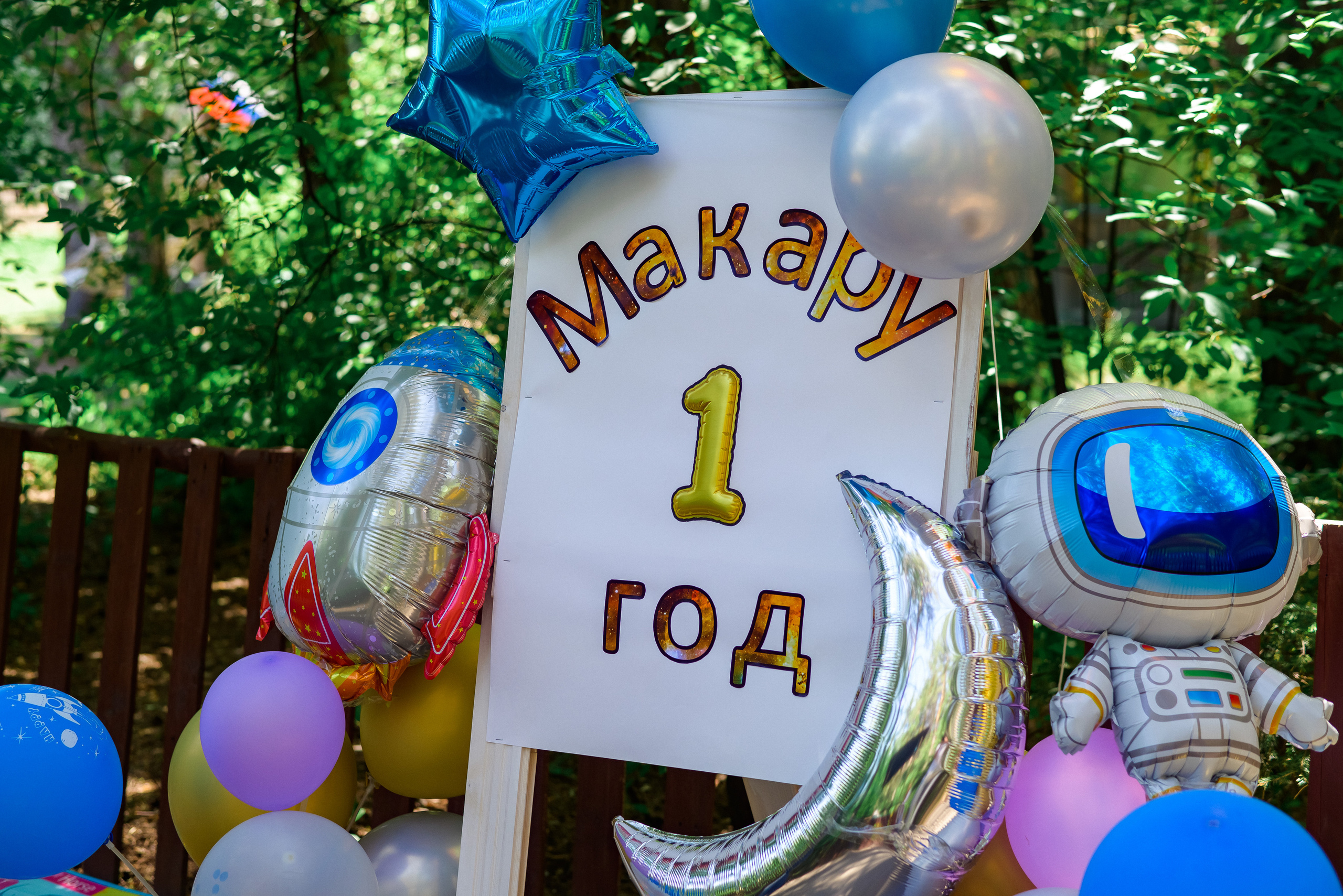 Детские праздники. Фотографы Ивановы Краснодарский край