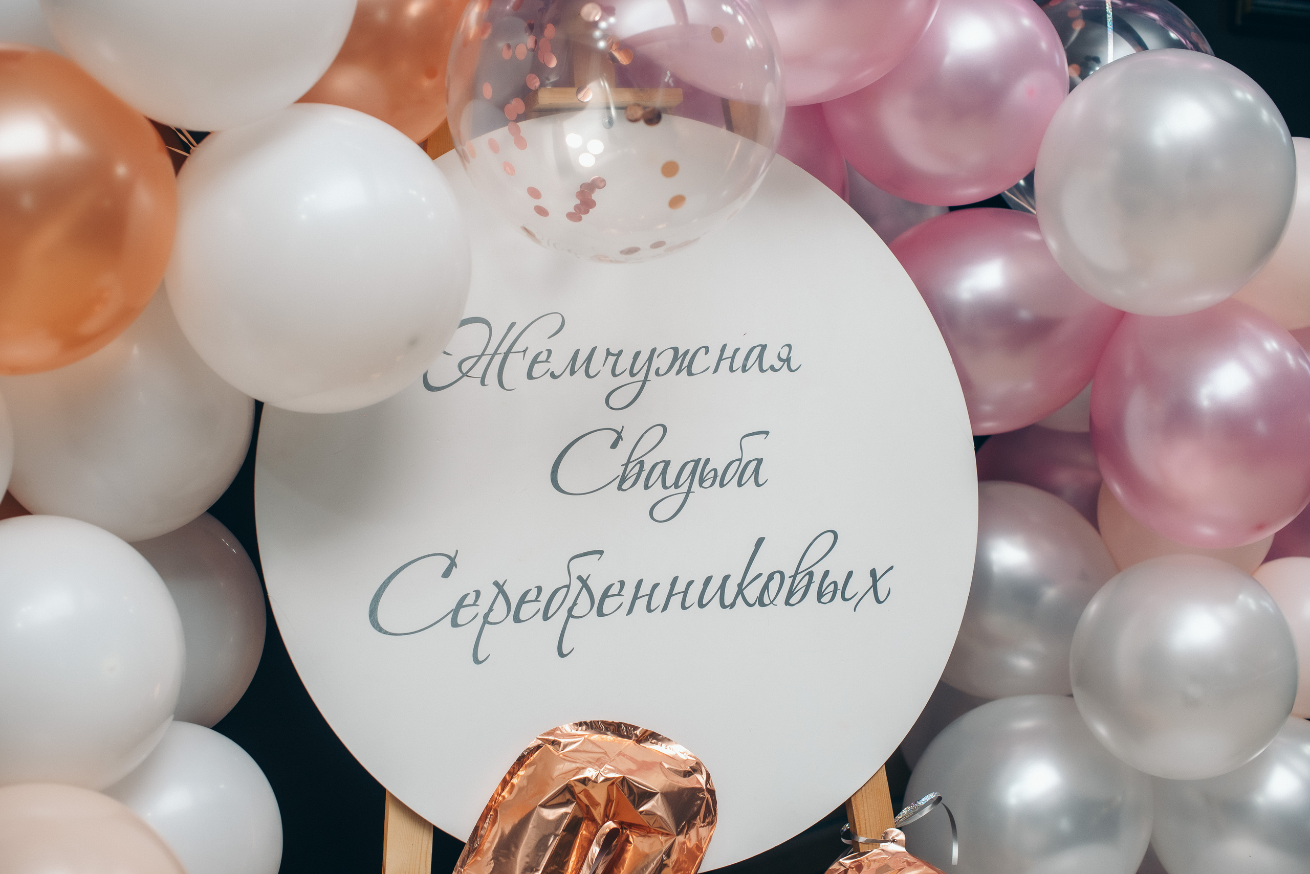 Мероприятия. Фотографы Ивановы Краснодарский край