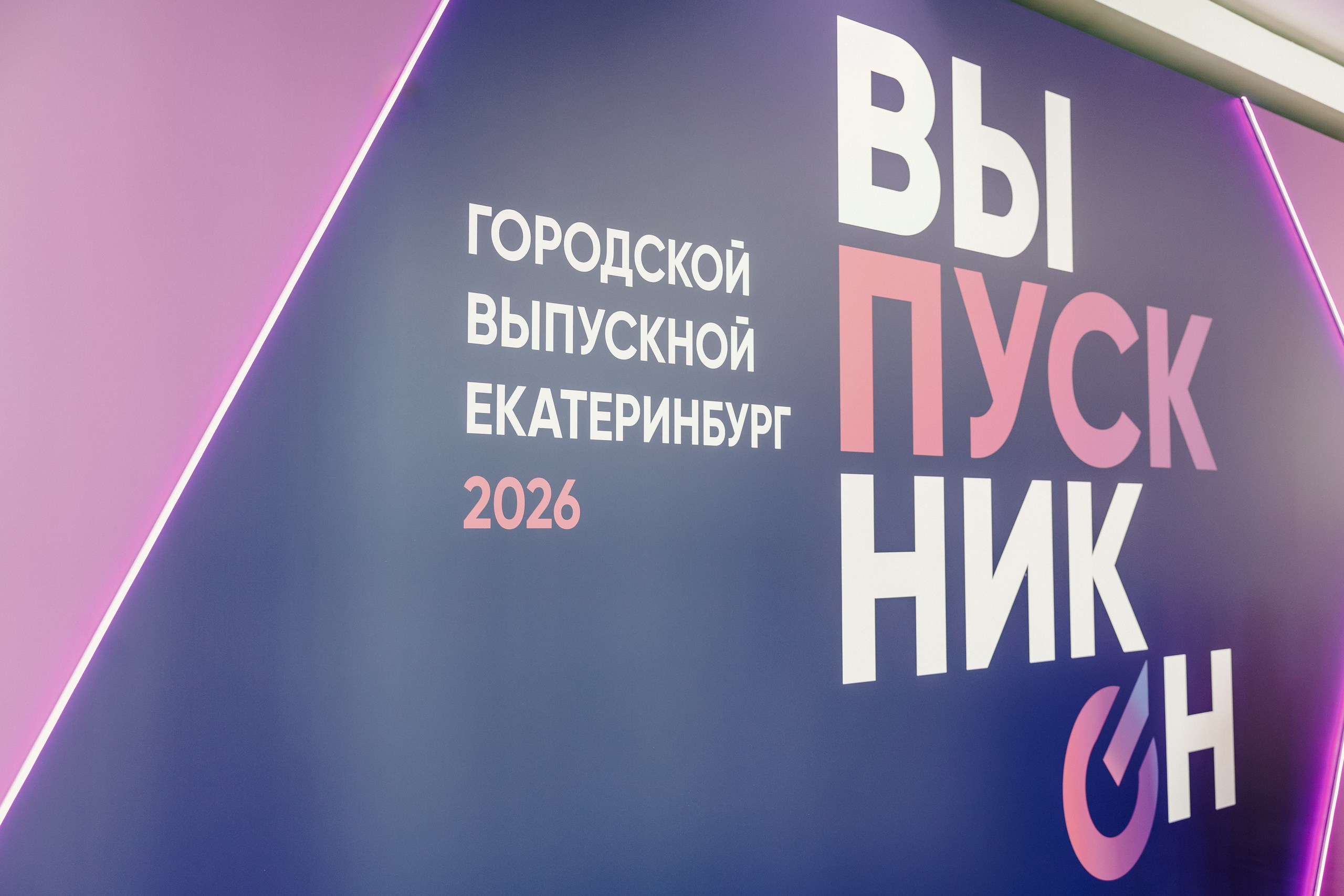 Городской выпускной 2026. Лёшка Варзегов — фотограф