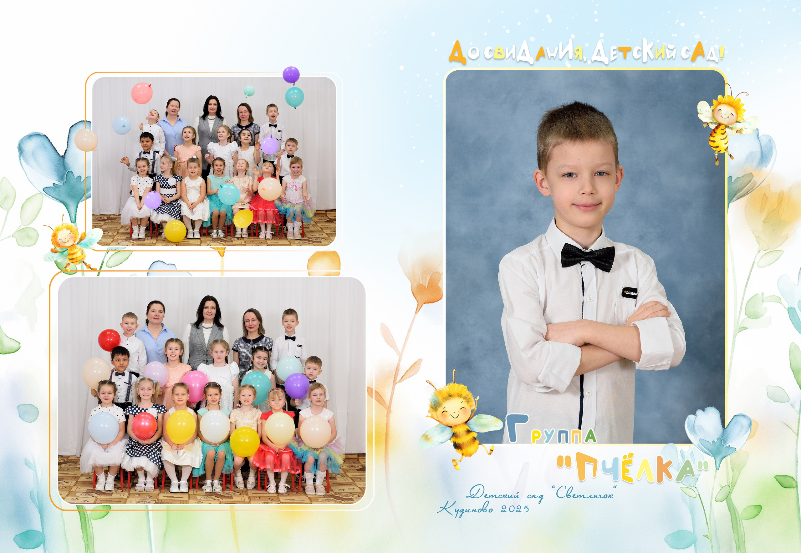 11-Альбом на 3-4 разворотов. Выпускные альбомы для школ и детских садов Александр и Динара