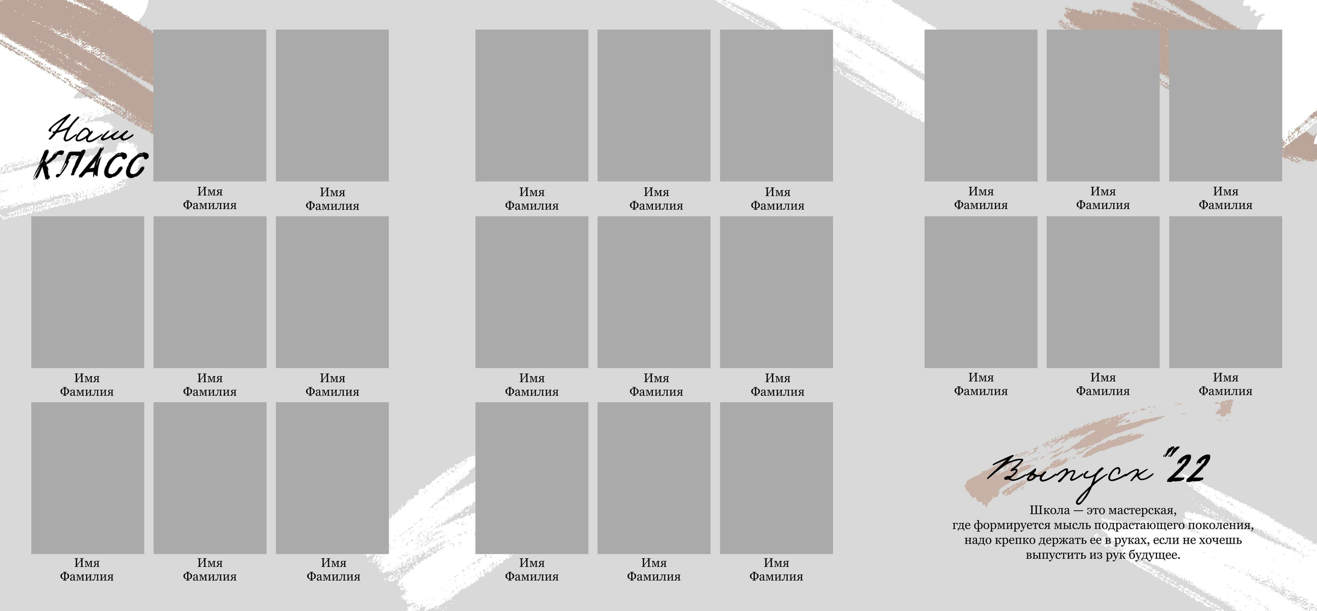 Альбом трюмо детского сада. Школьный фотограф Троицк