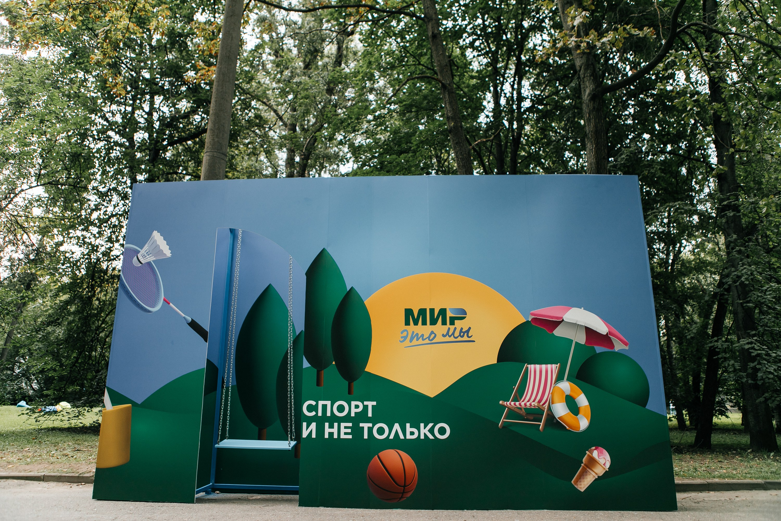 МИР событие на 1200 человек. Фотограф в Москве Дмитрий Жарков