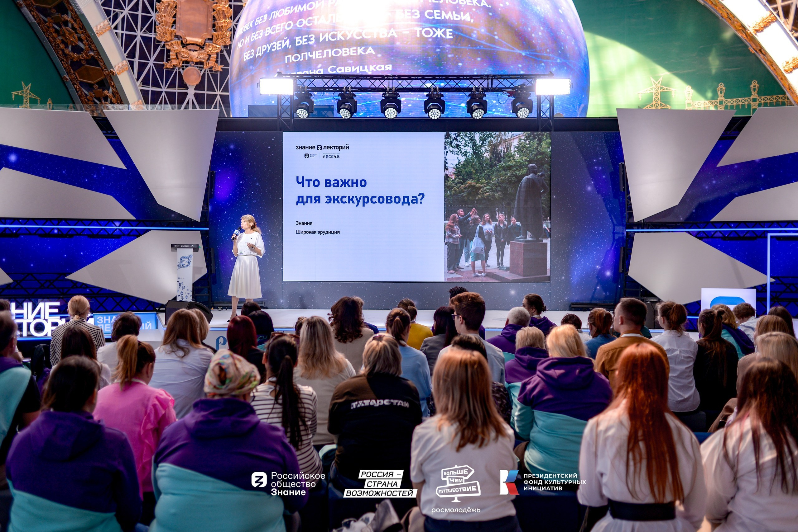 ВДНХ «Лига экскурсоводов». Юра Бакулин Фотограф Москва