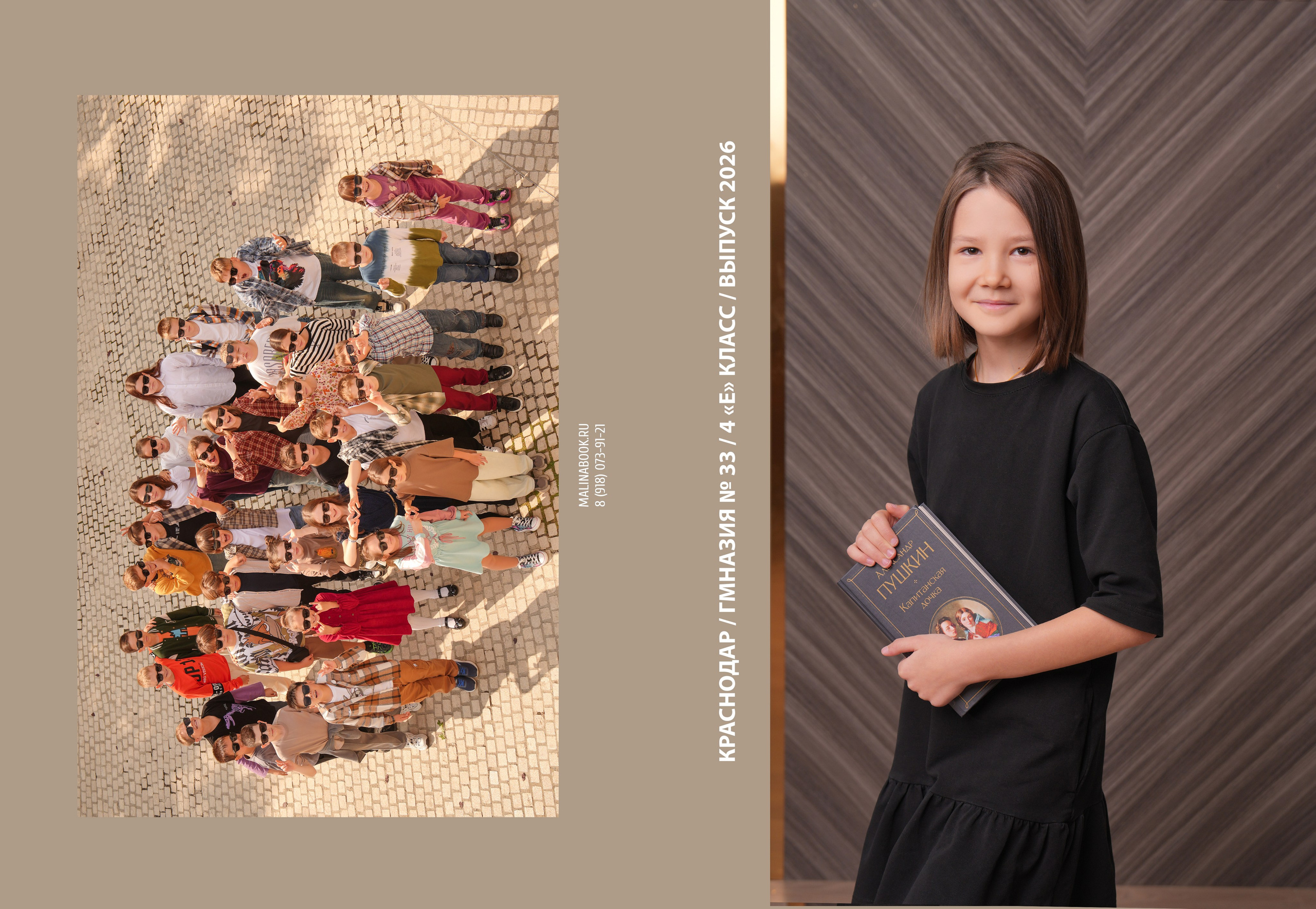 ГИМНАЗИЯ 33 4 Е. Красивый выпускной альбом в Краснодаре