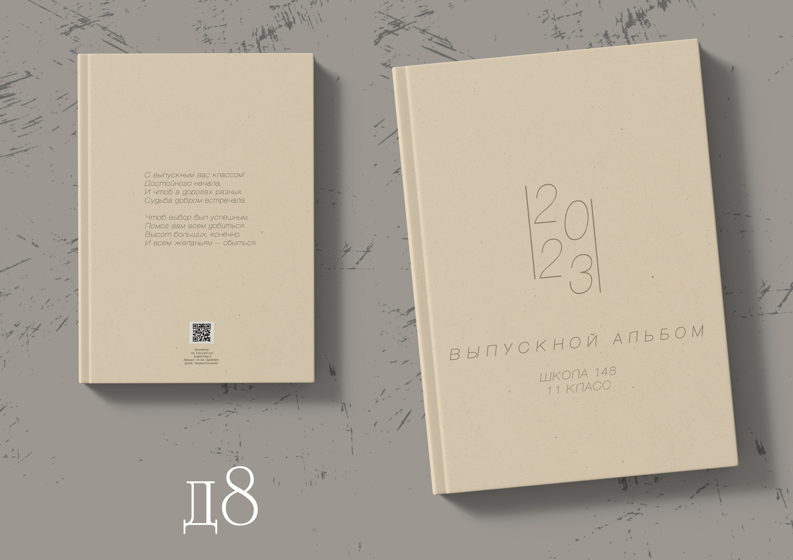 Дизайны  альбомов для 11 и 9 классов в Омске. Фото и видеосъемка в Омске | Выпускные альбомы