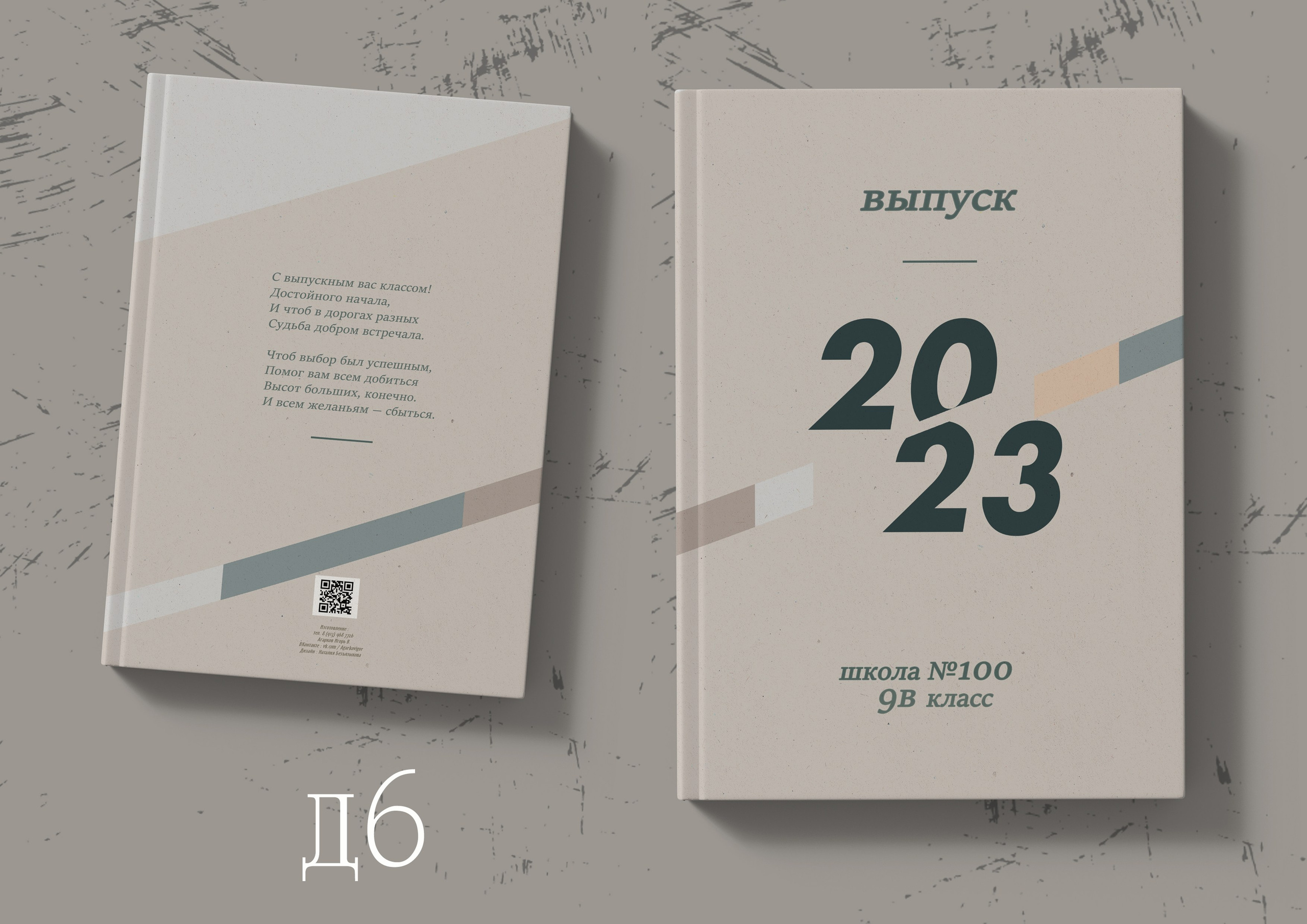 Дизайны  альбомов для 11 и 9 классов в Омске. Фото и видеосъемка в Омске | Выпускные альбомы