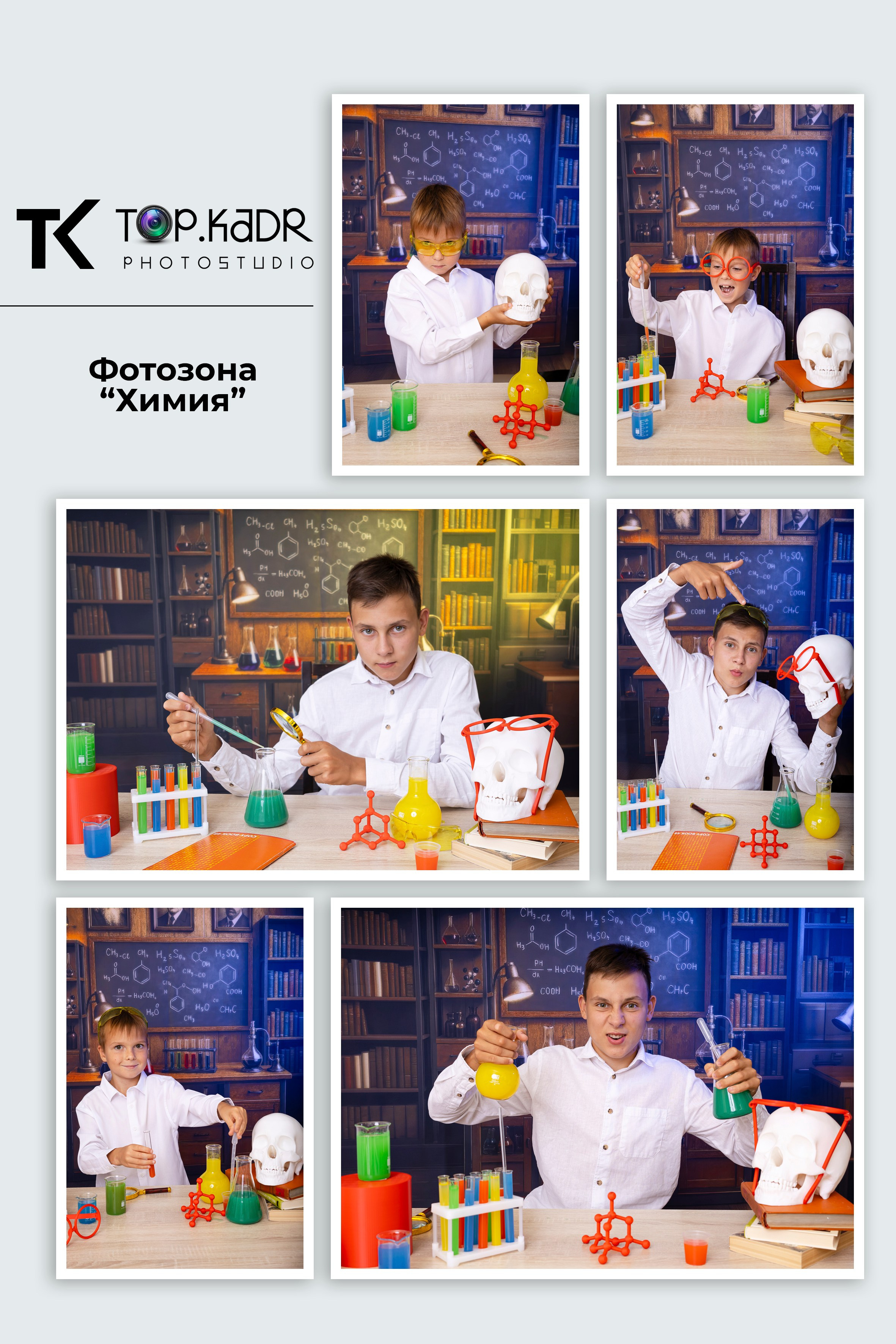 Химия. Твой Выпускной Альбом