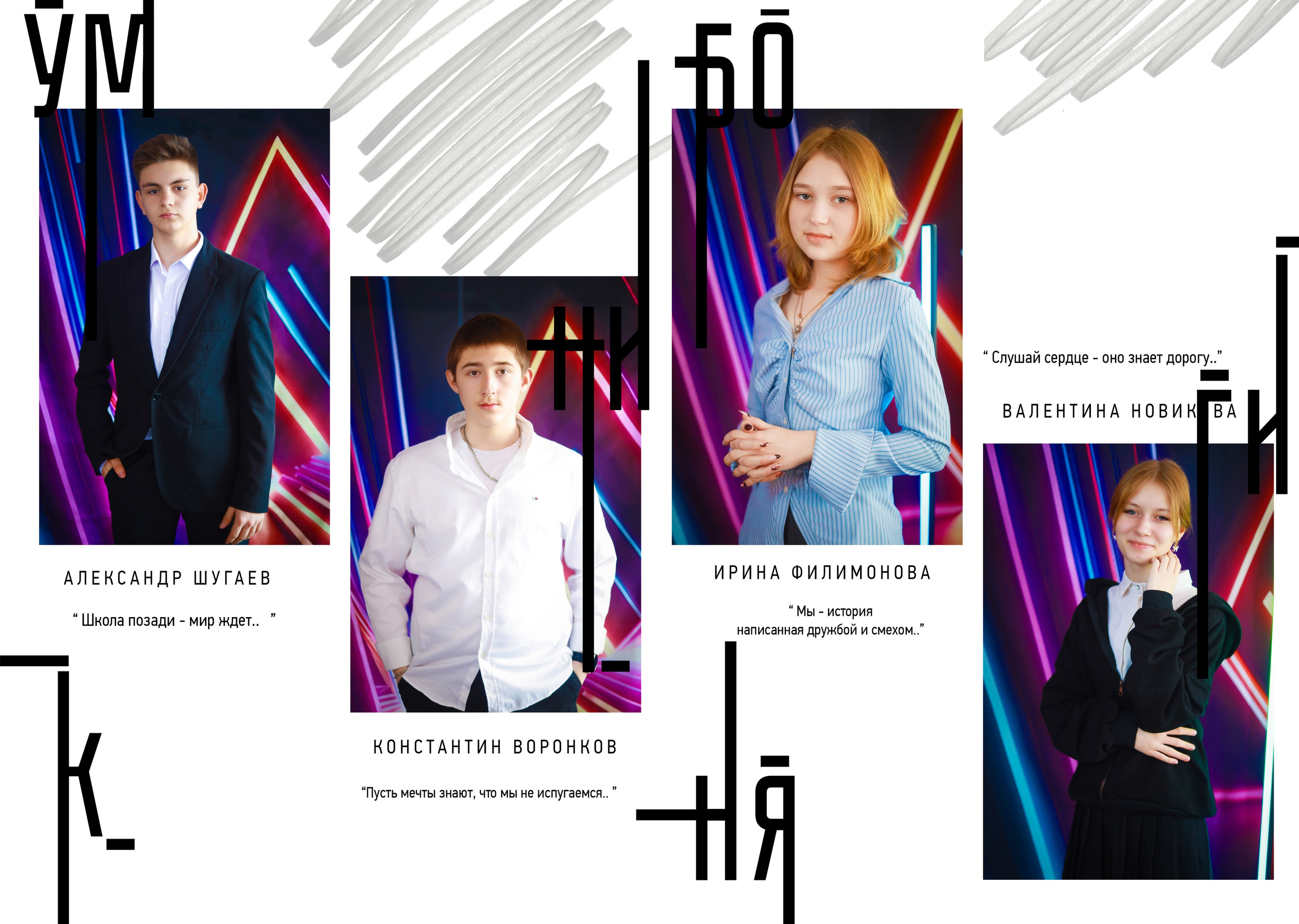 Многостраничные Выпускные фотокниги. Выпускные альбомы для школ и Детских садов в Барнауле /Выпускные/Свадебные/Детские/Семейные и др. виды съёмок /Фотограф Вера Валейко