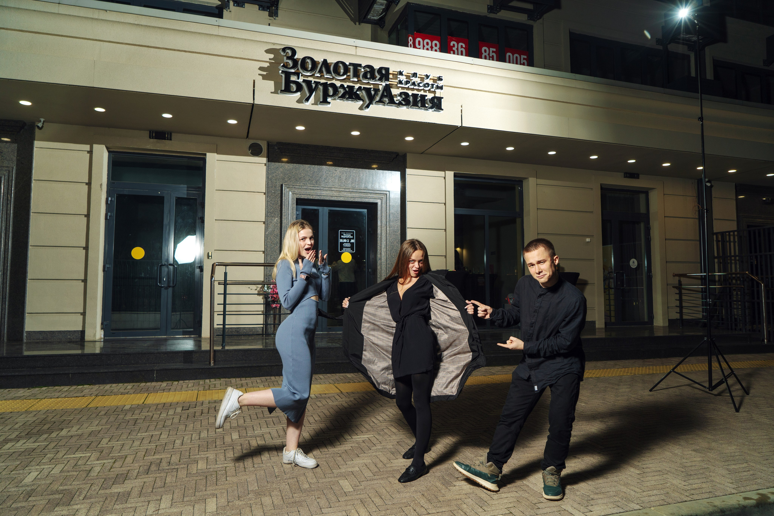 Открытие салона «Золотая буржуАзия»