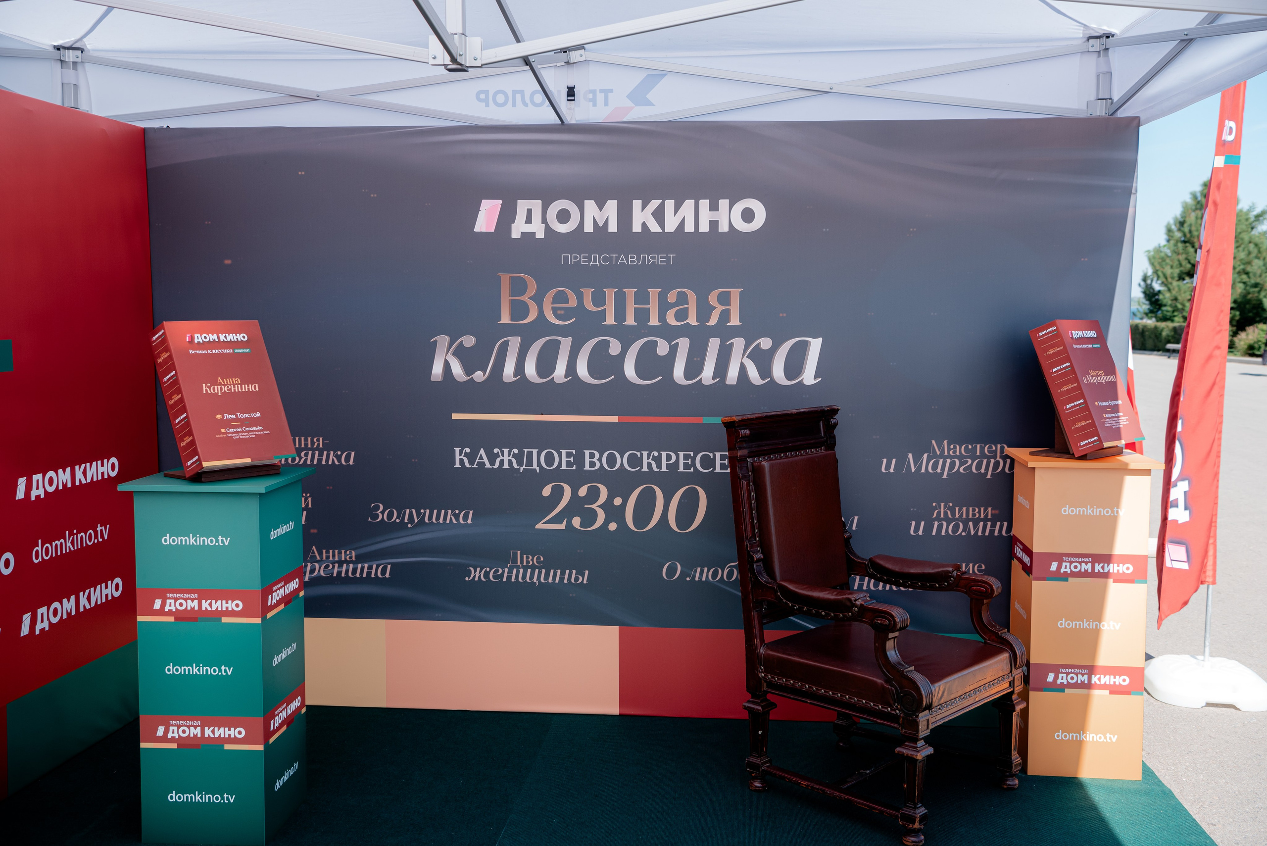 Портретные фото с артистами в палатке Триколор Дом Кинов на день города Волгоград. Фотограф в Волгограде и Волжском Александр Горбань