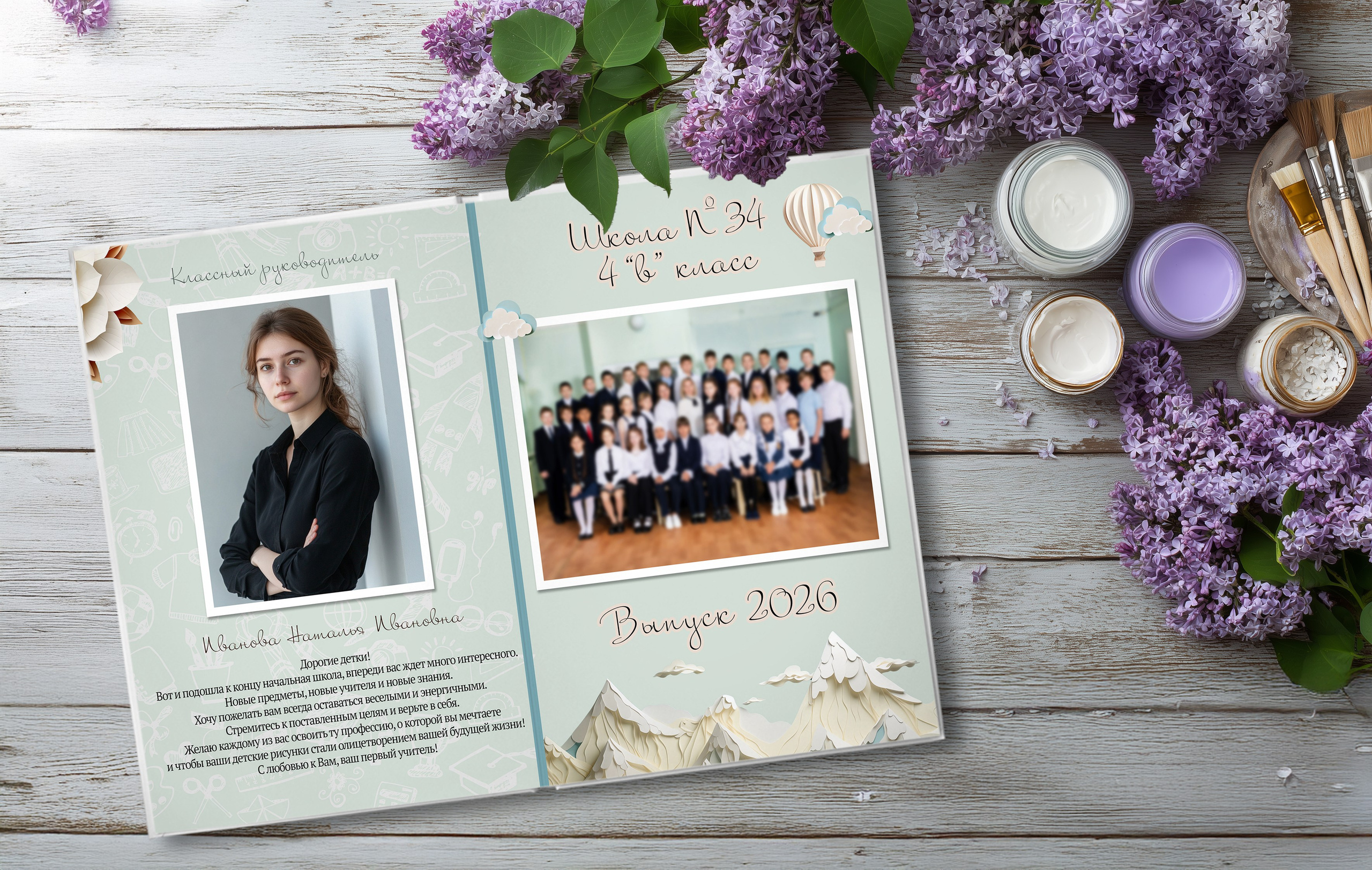 Мокап «Сирень и ежевика». Шаблоны и дизайны выпускных альбомов и фотокниг