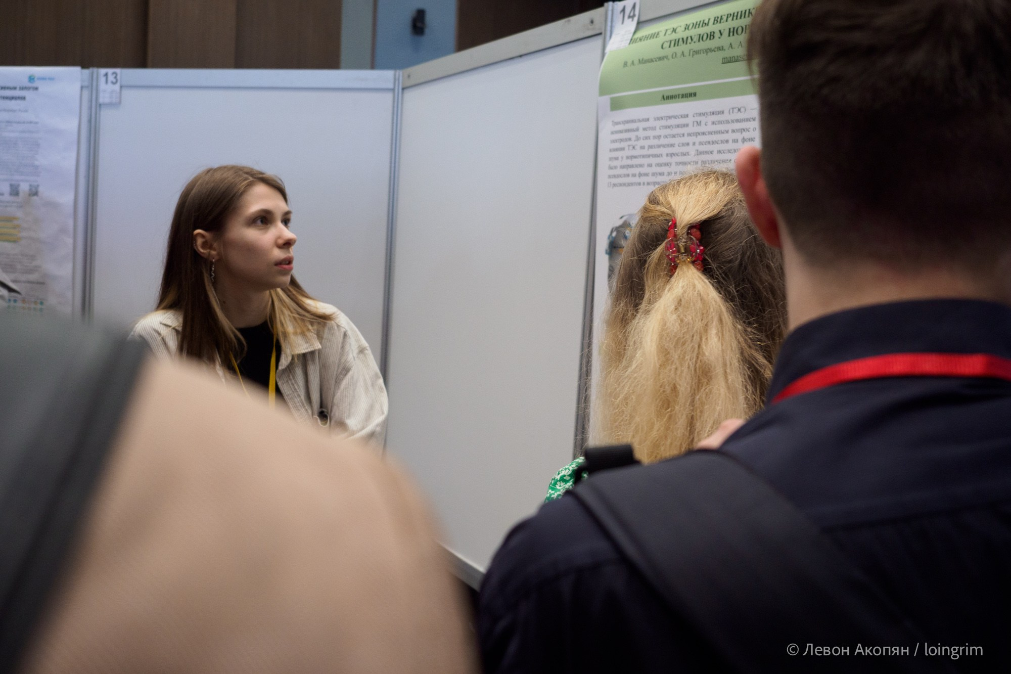 Когнитивная наука в Москве VII (21 июня 2023). Loingrim — Свободный художник. Снимаю в своё удовольствие