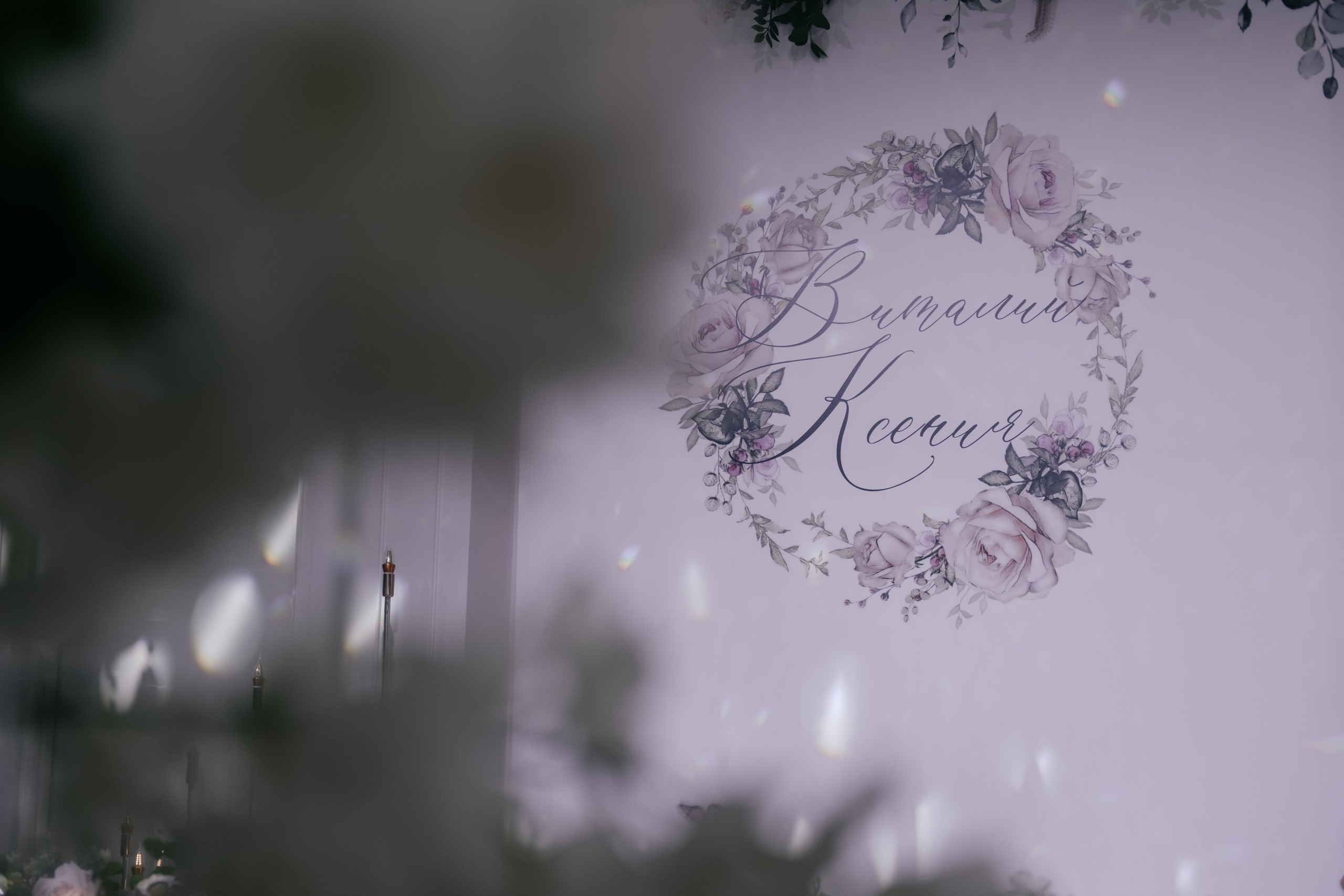 Виталий и Ксения. Фотограф в Астрахани Миронова Анастасия