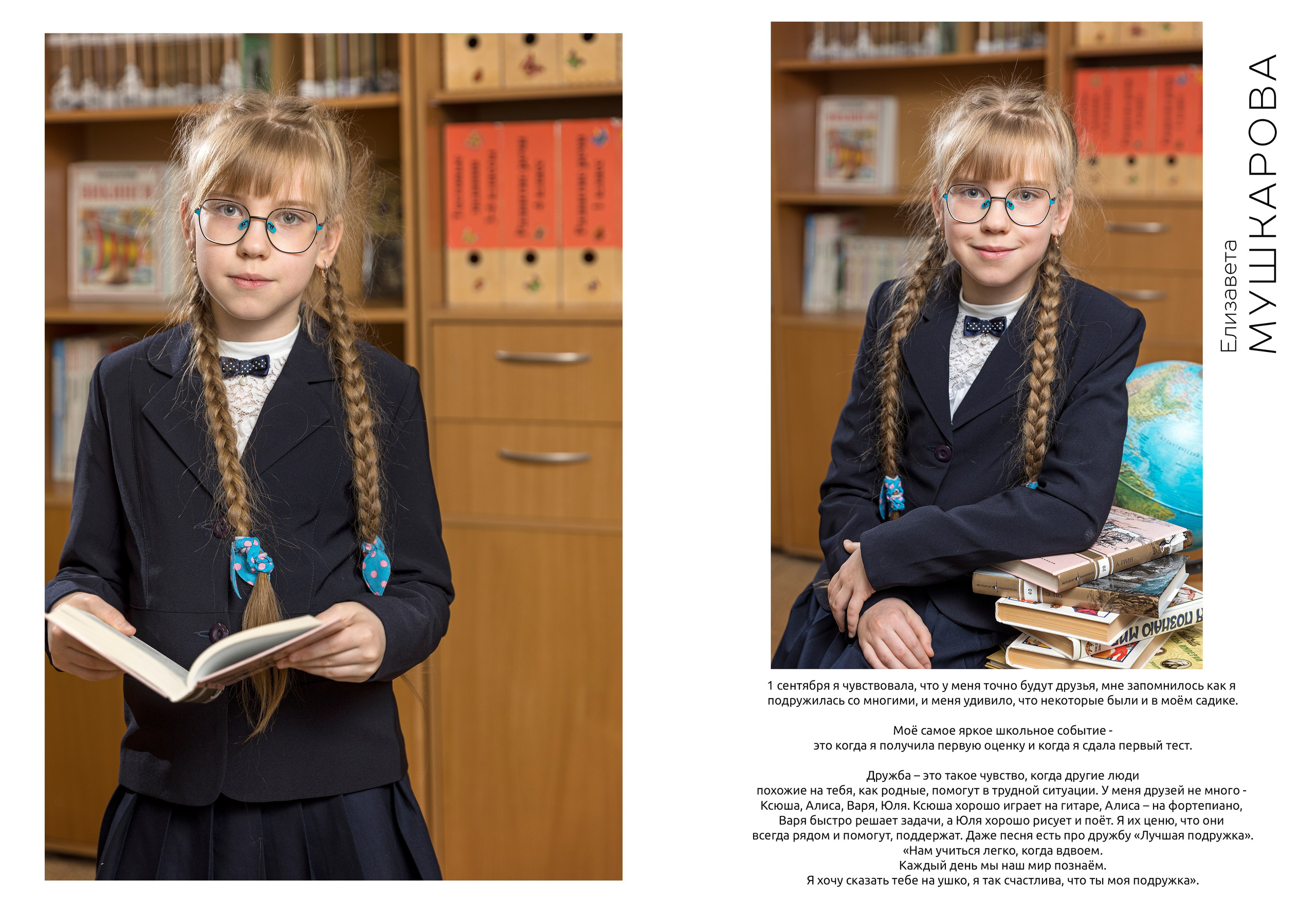 4 класс интервью. Школьный фотограф в Москве Семенова Ирина