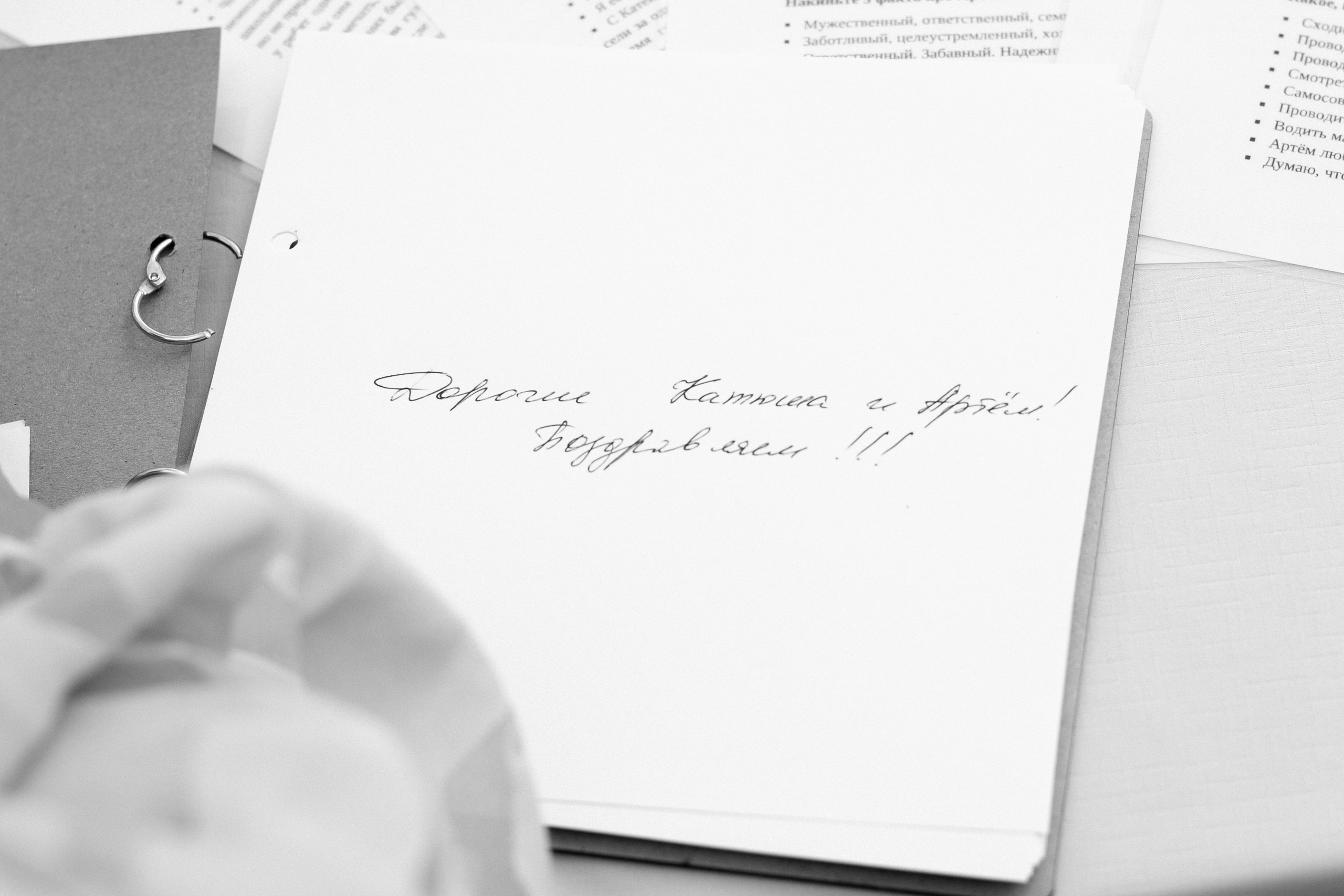 Екатерина и Артём