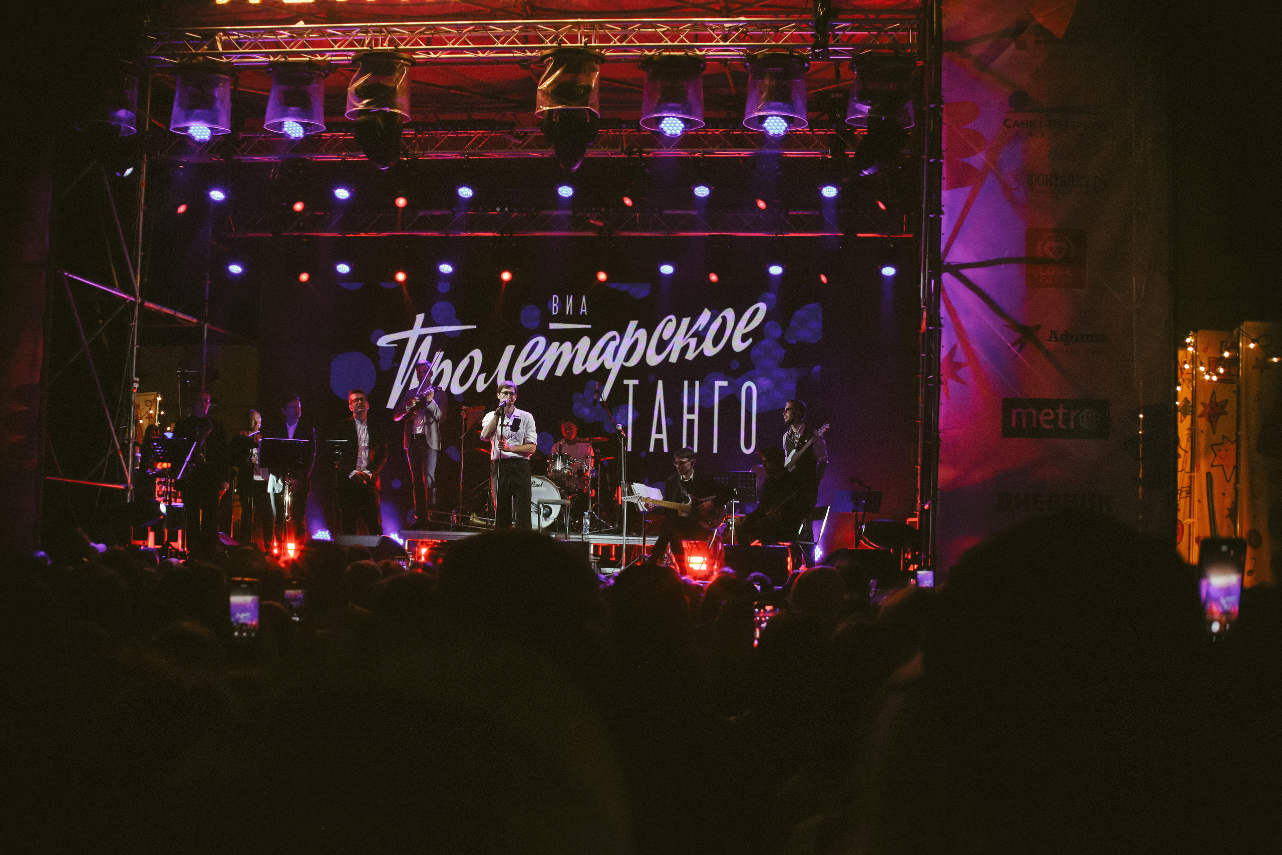 Ленмосты. ВИА «Пролетарское танго». Фотограф Екатерина Каменная. Санкт-Петербург