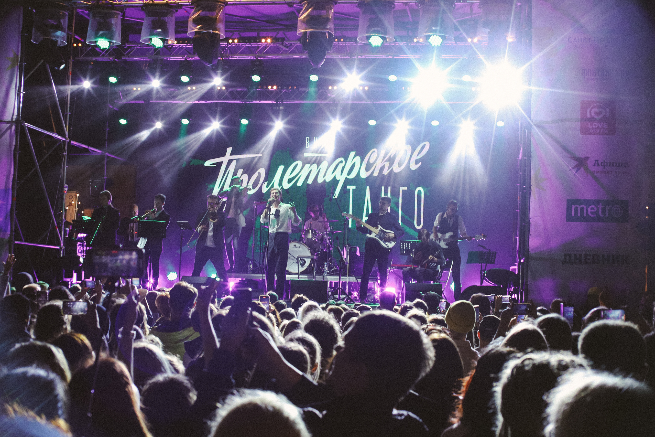 Ленмосты. ВИА «Пролетарское танго». Фотограф Екатерина Каменная. Санкт-Петербург