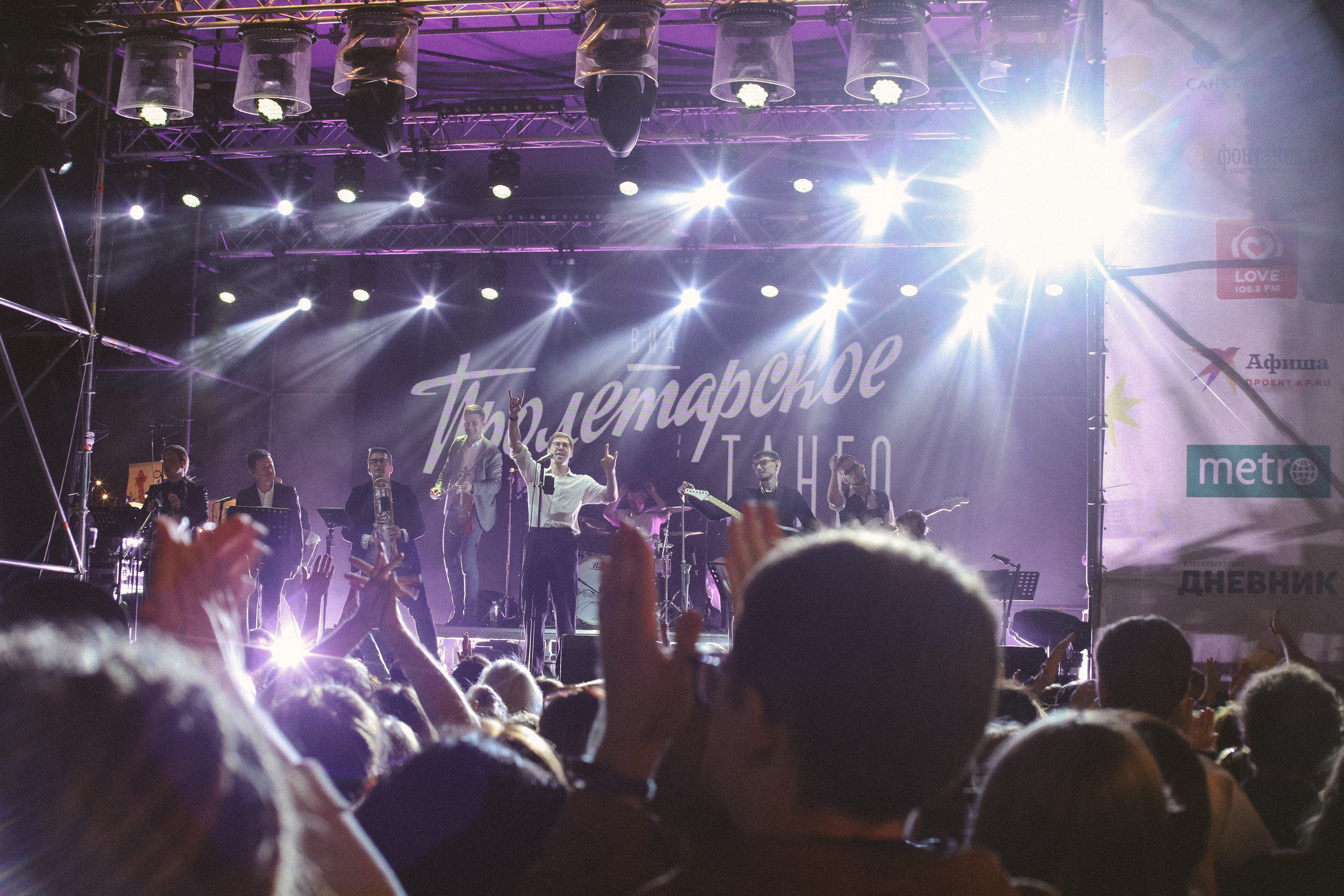 Ленмосты. ВИА «Пролетарское танго». Фотограф Екатерина Каменная. Санкт-Петербург