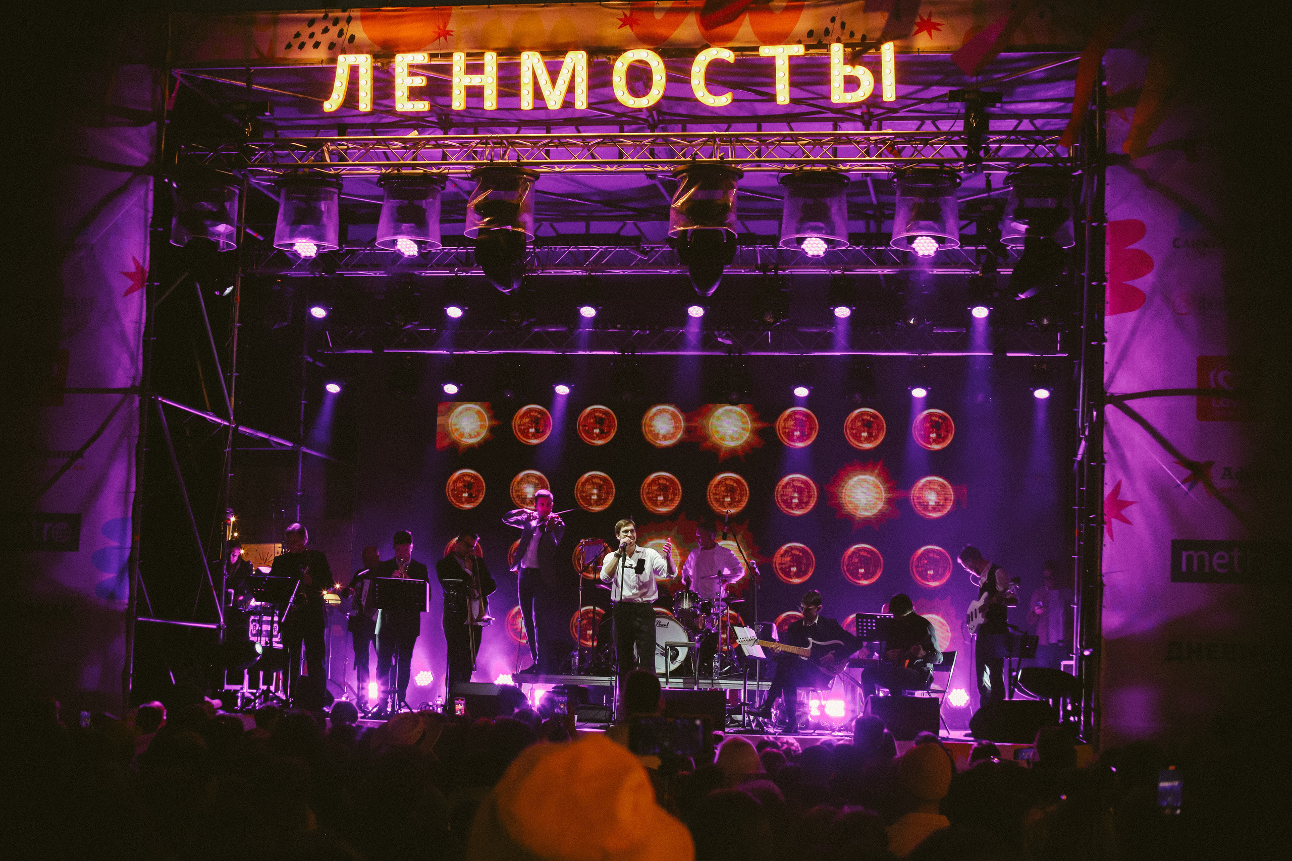 Ленмосты. ВИА «Пролетарское танго». Фотограф Екатерина Каменная. Санкт-Петербург