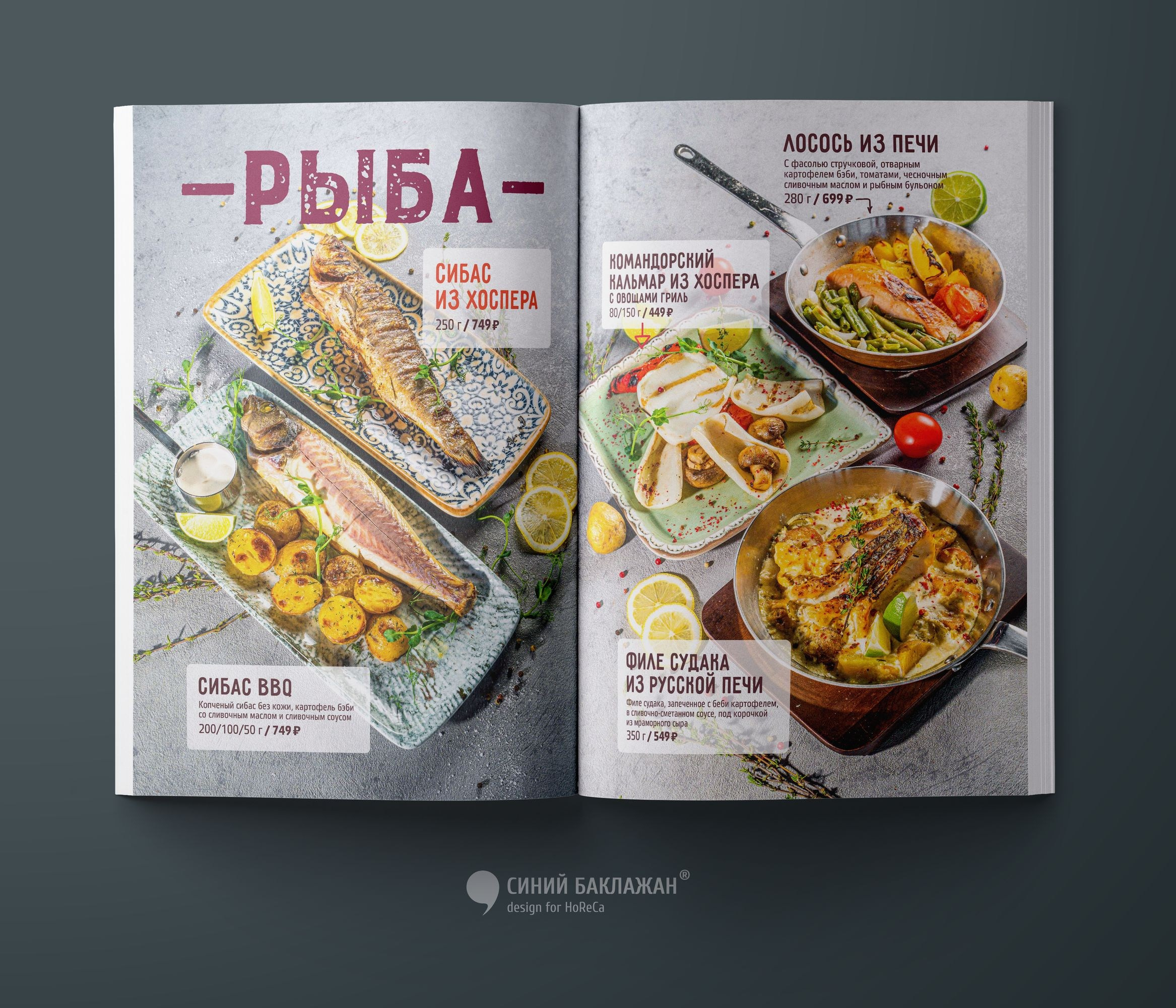 Дизайн меню для ресторана. Дизайн меню на заказ