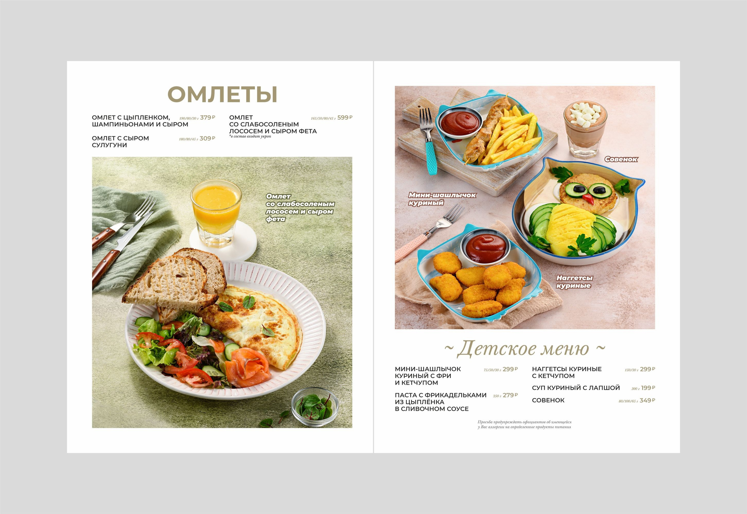 Дизайн меню для кафе. Дизайн меню на заказ