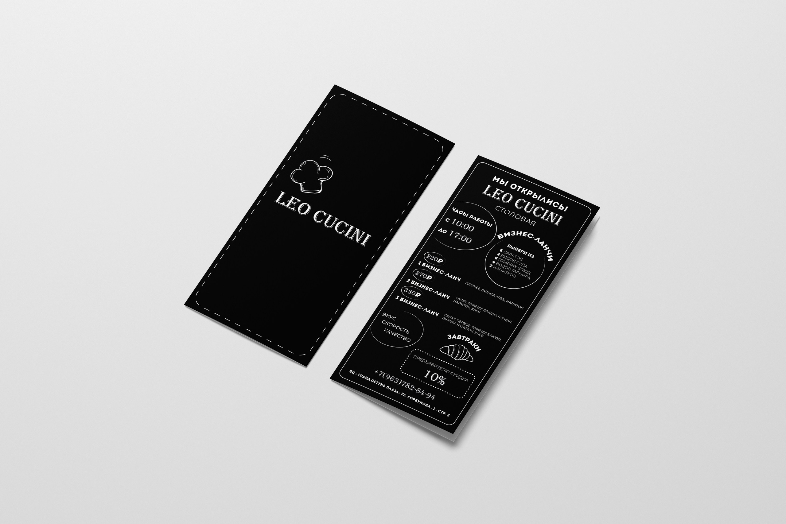 мокап флаера для кафе 