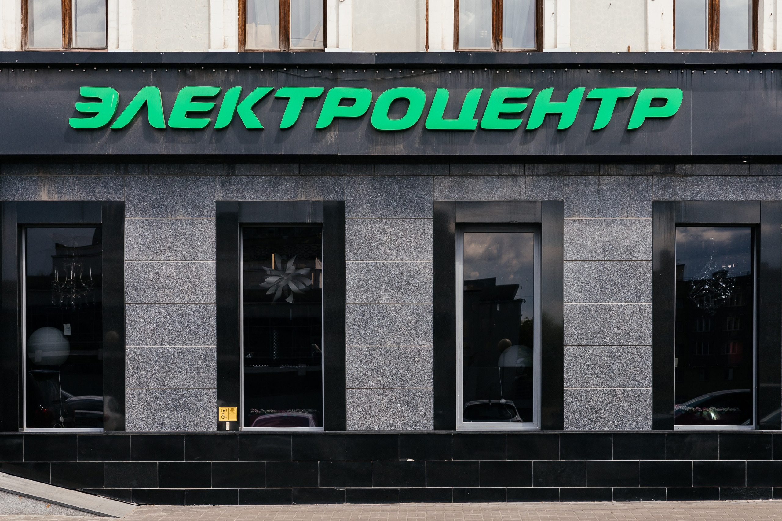 Сеть магазинов Электроцентр. Ваш самый лучший фотограф!