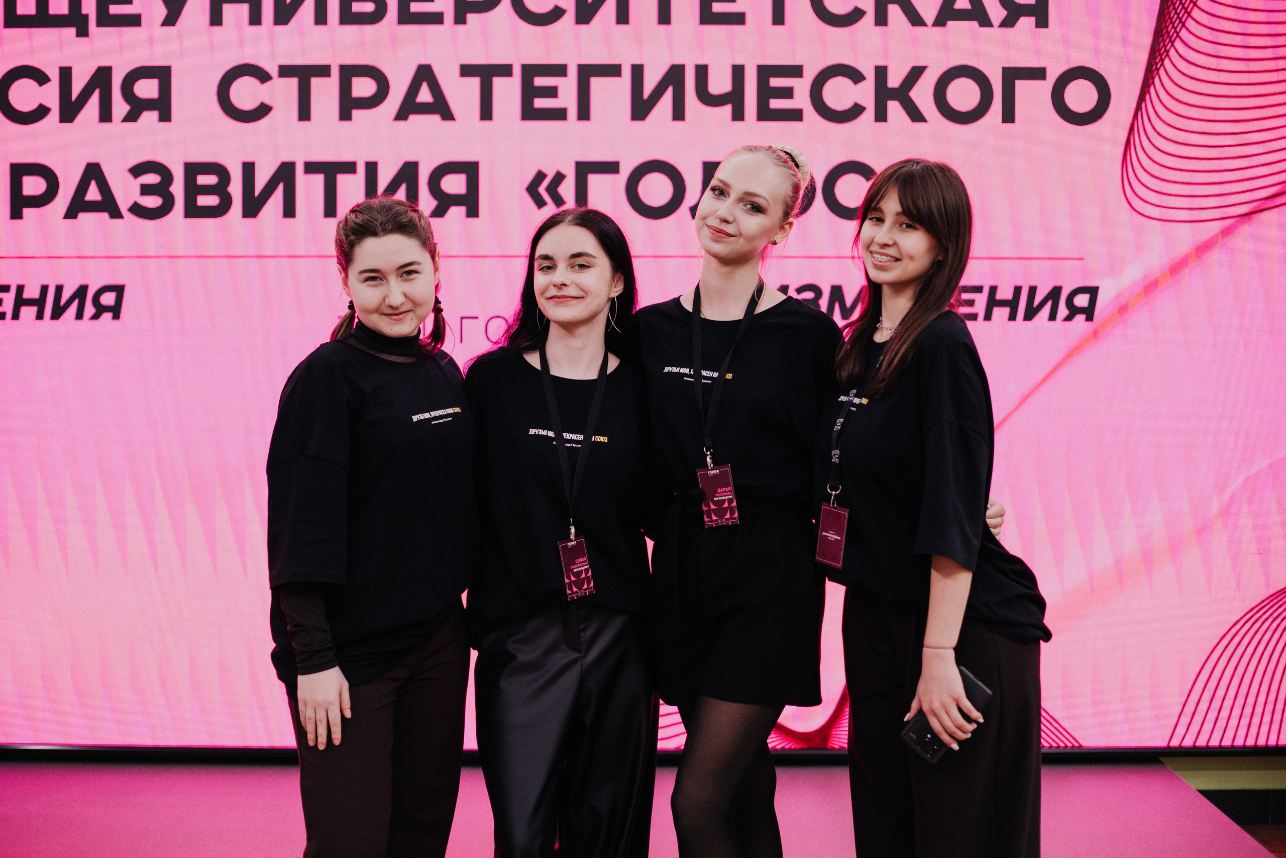 Итоговая сессия стратегического развития «Голос». Фотограф Михайлова Анастасия | Белгород