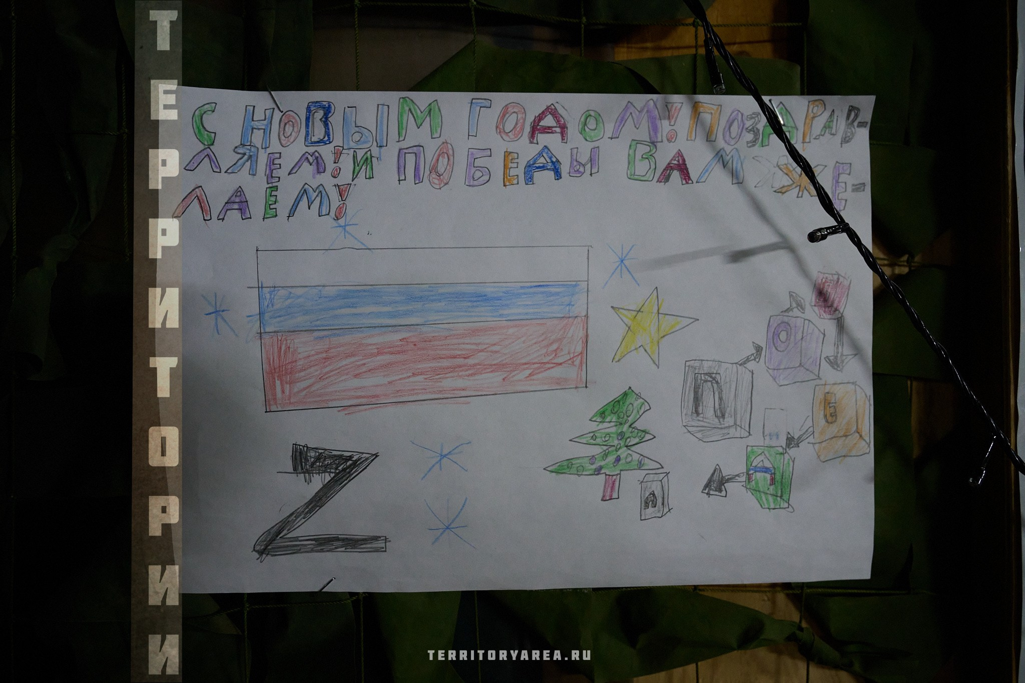 Открытки фотопроекта «Территории». Фотопроект «Территории»