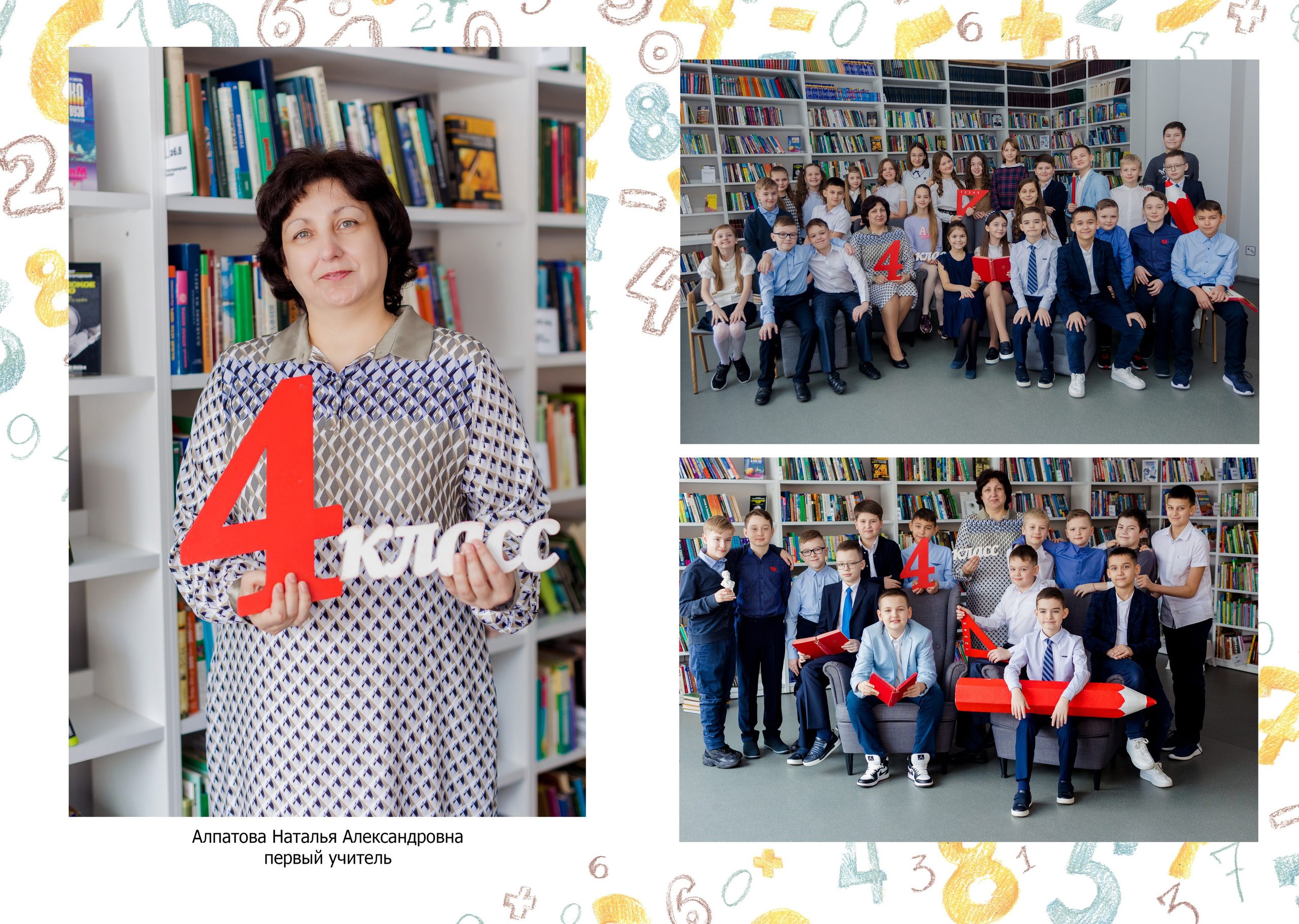 Выпускной альбом для начальной школы с цифрами на обложке. Выпускные альбомы в Зеленограде и Москве