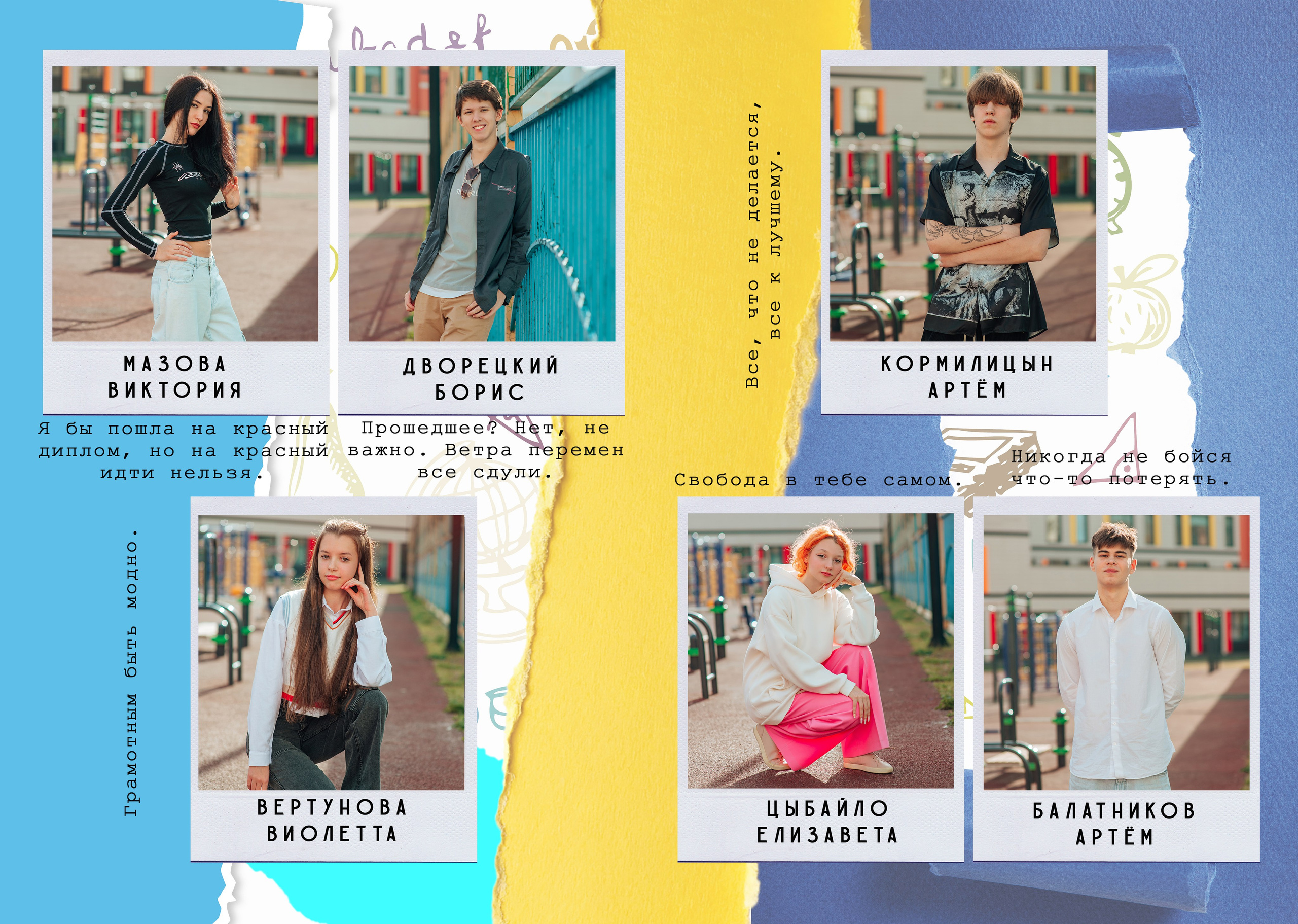 11 класс. Фотограф Алла Елисеева