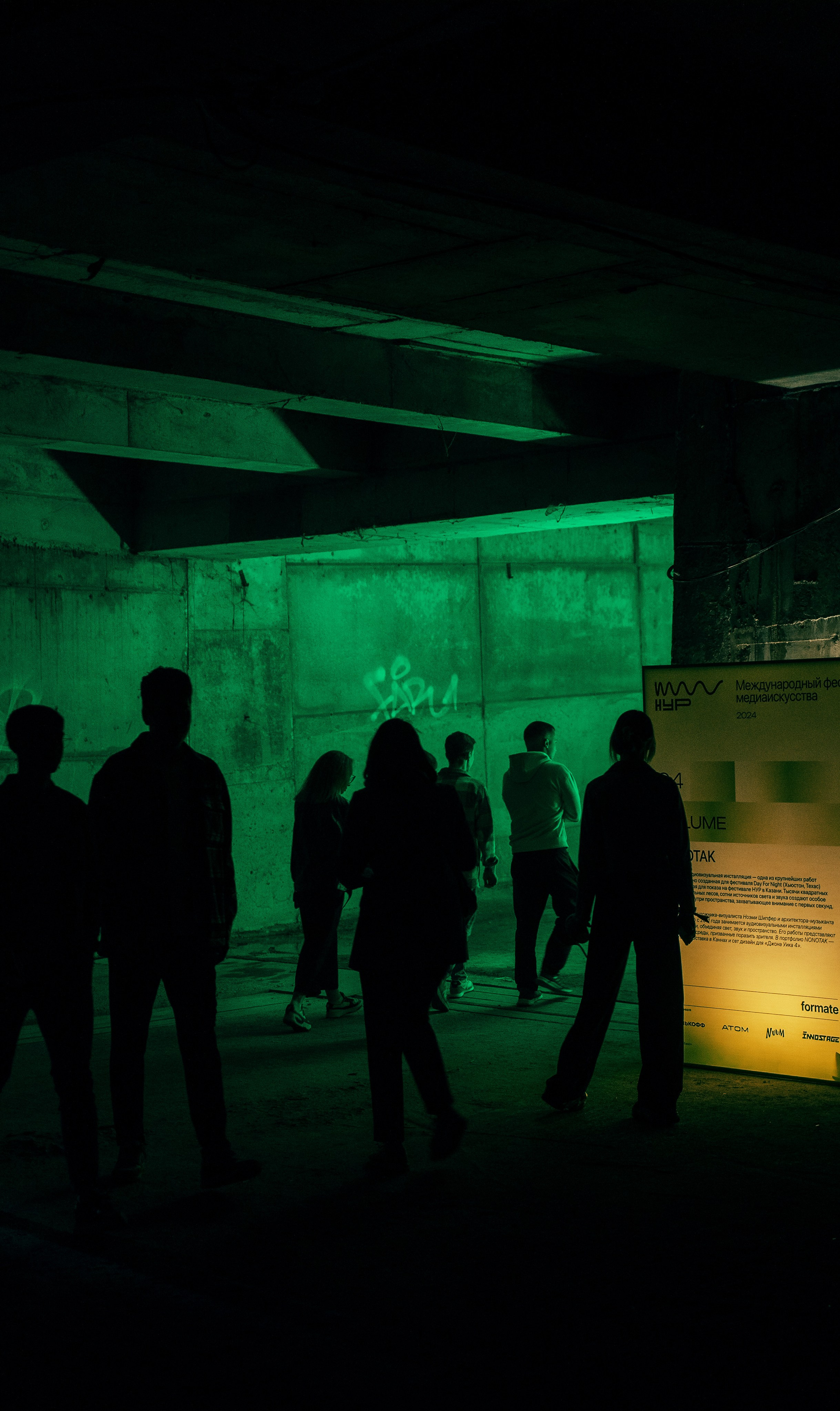 НУР. Фестиваль медиаискусства / 2024. Саша Копылов, фотограф в Казани