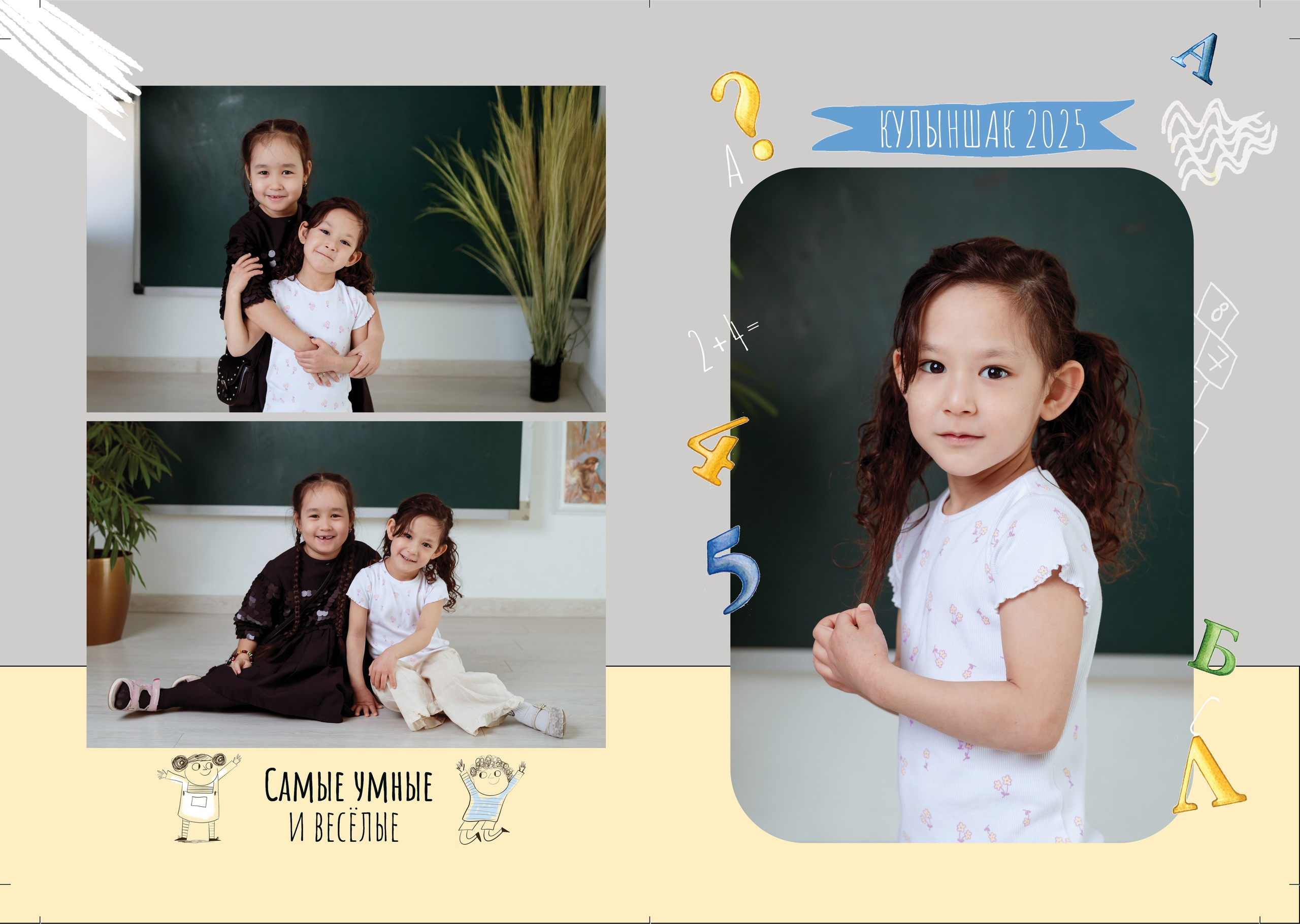 Comments. School Photographer In Astana Tabakova Natalya