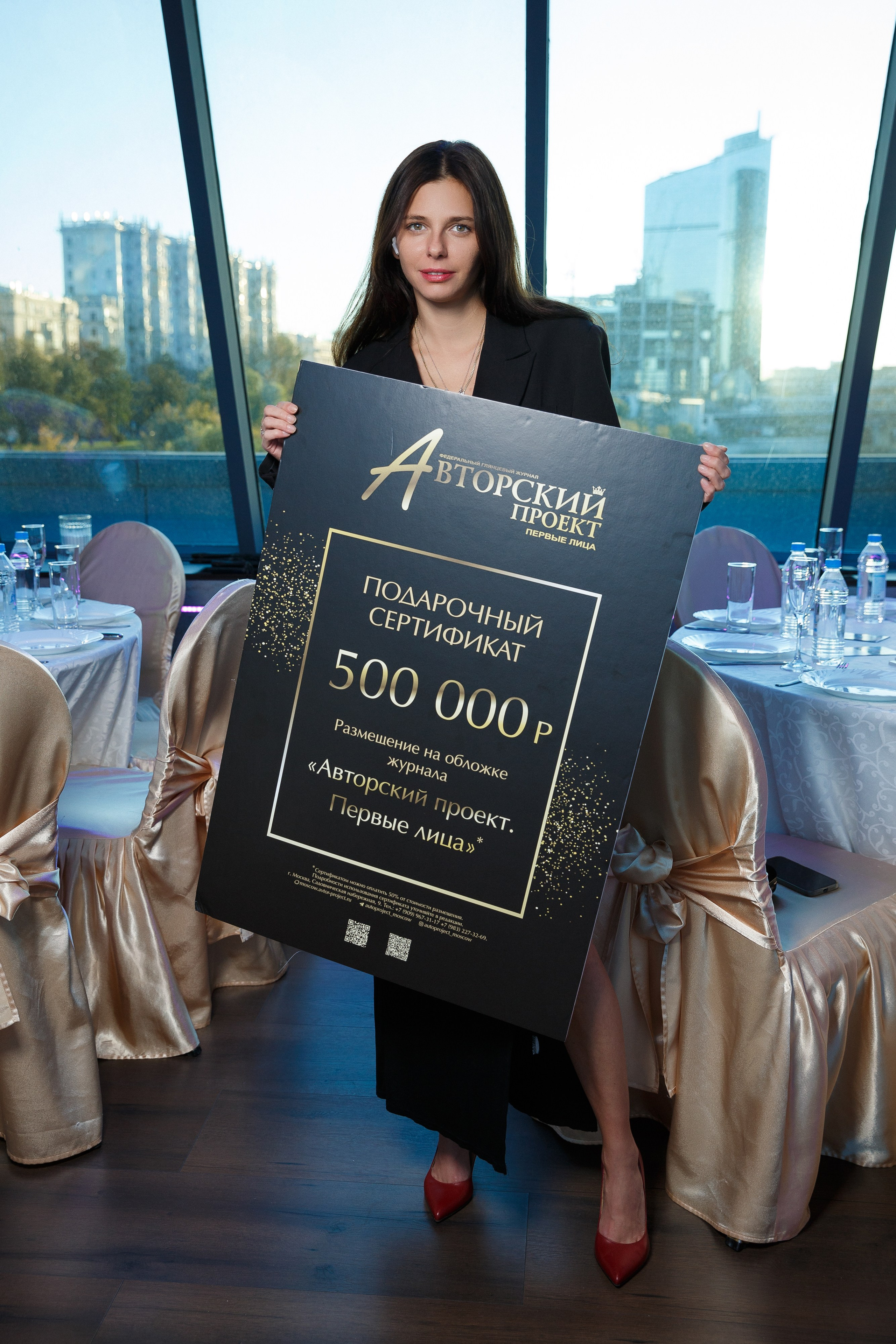 Премия The Moscow Life&Business Awards 2024. Репортажный Фотограф Александр Назаров. Москва и М.О